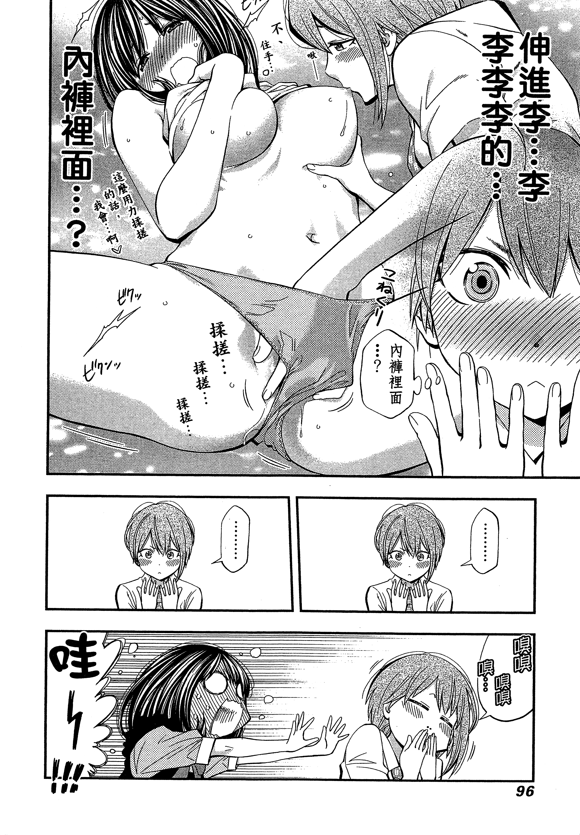 Page 100