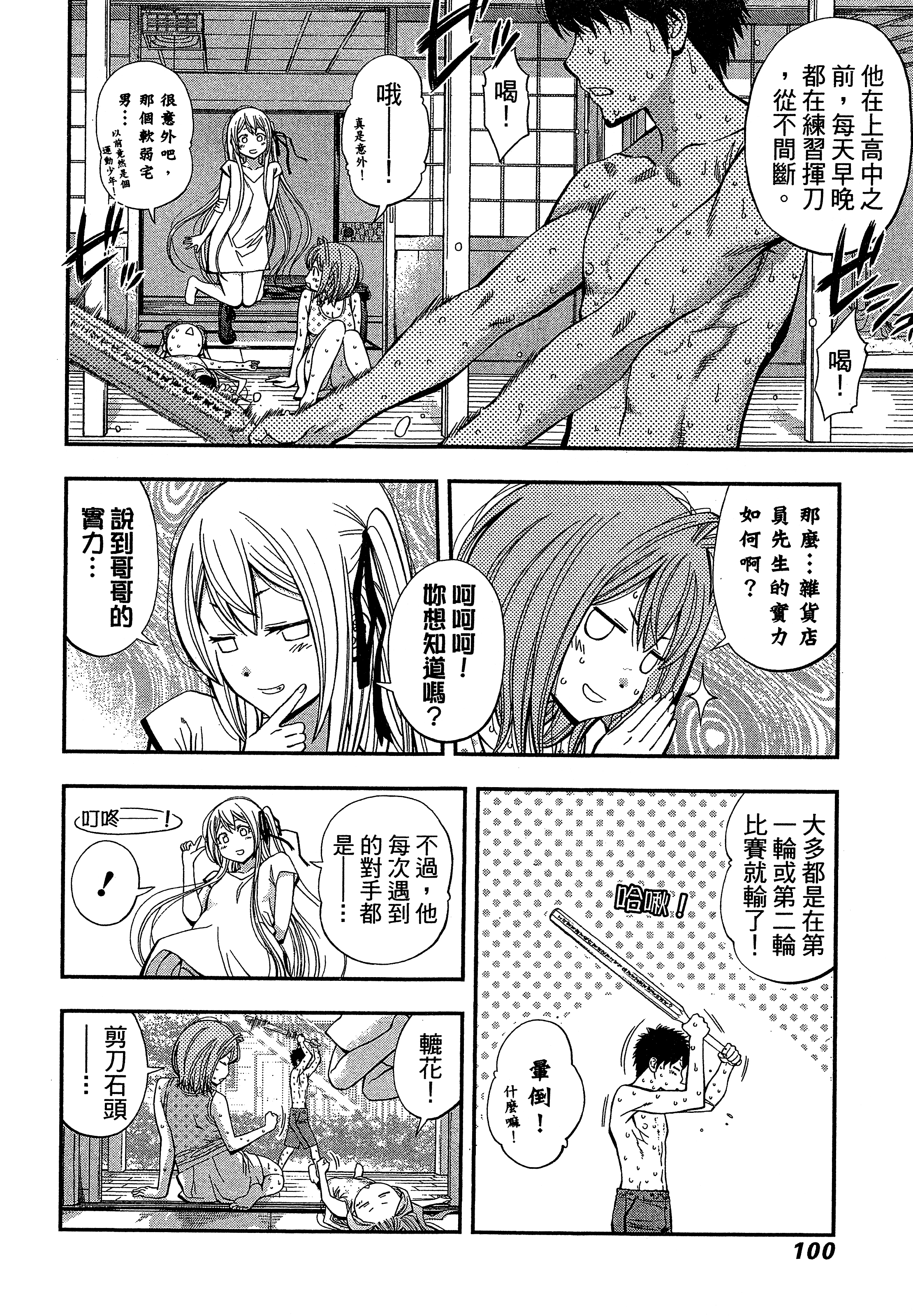 Page 104