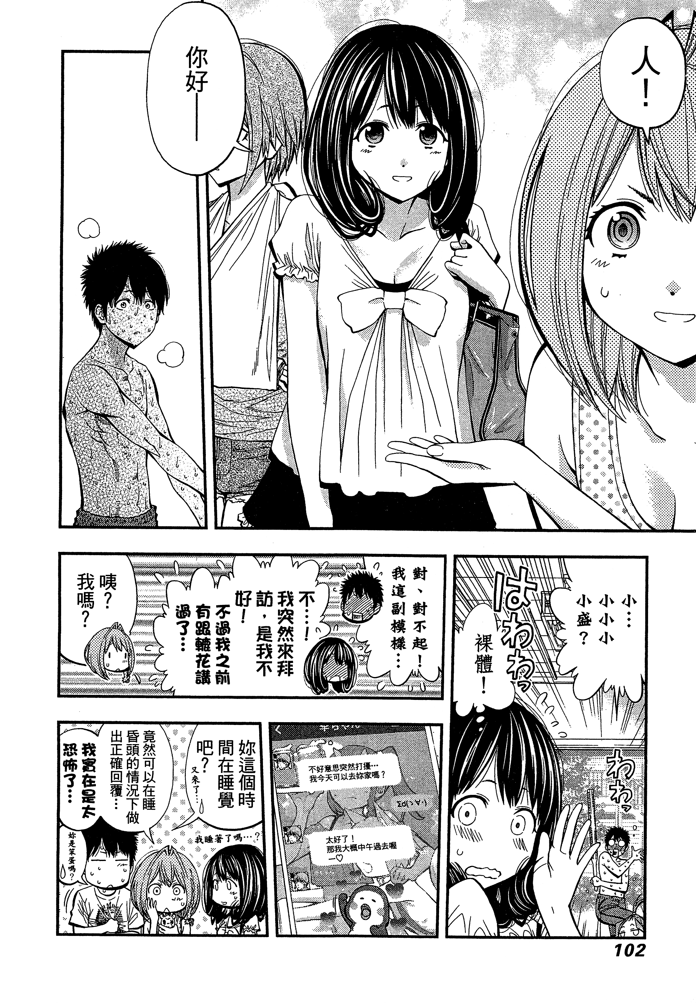 Page 106