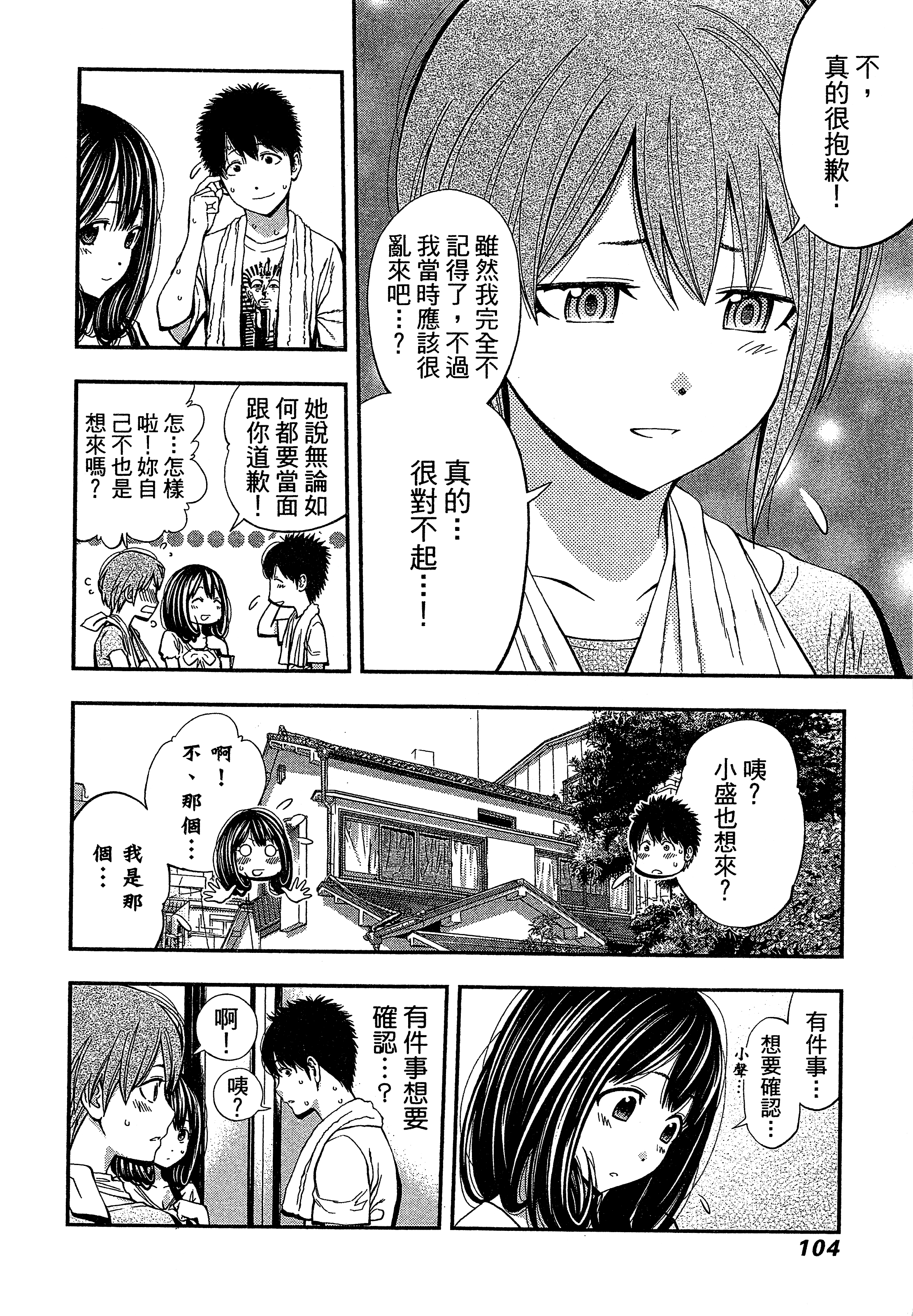 Page 108