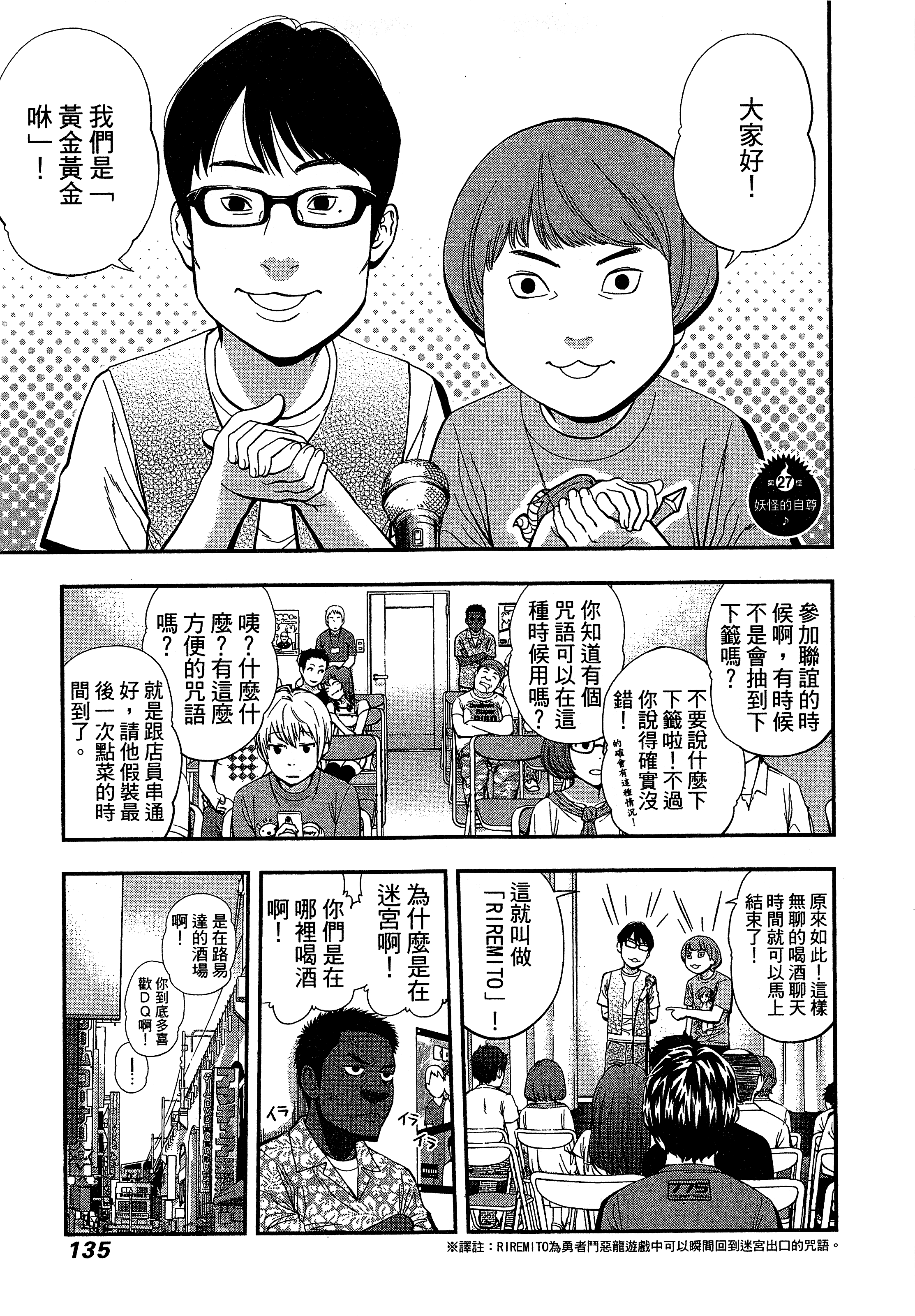 Page 139
