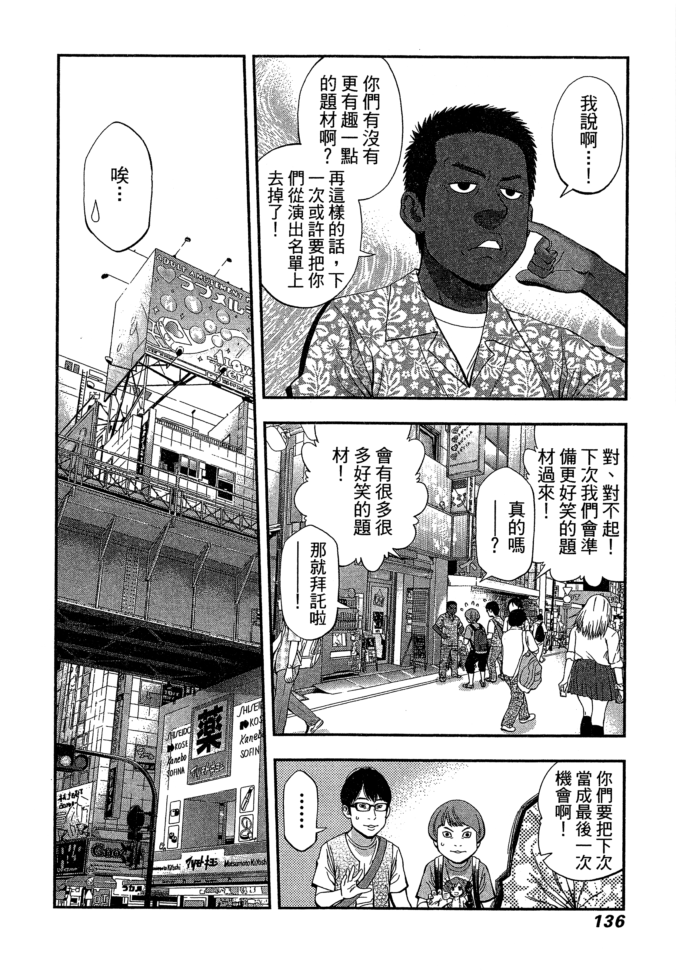Page 140