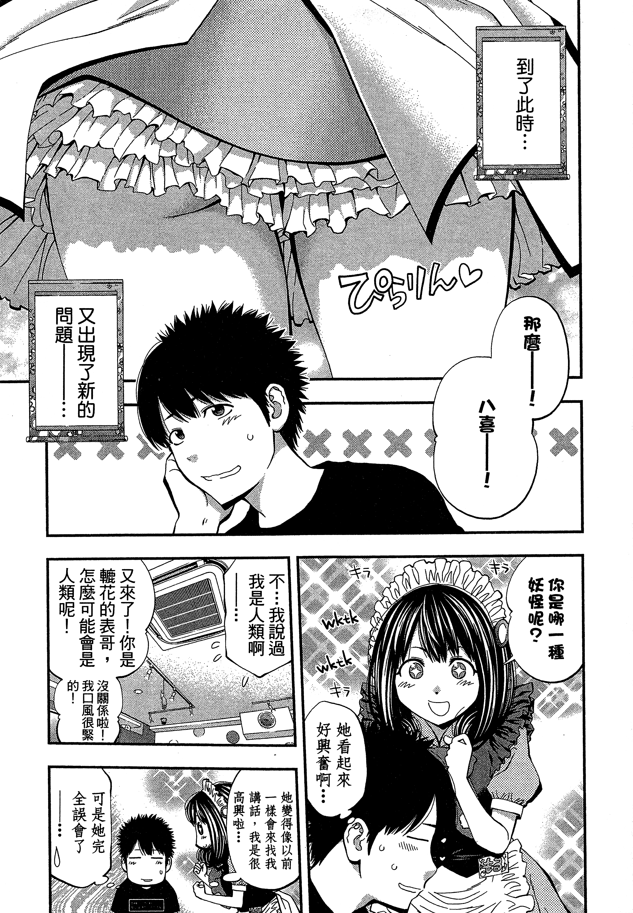 Page 143