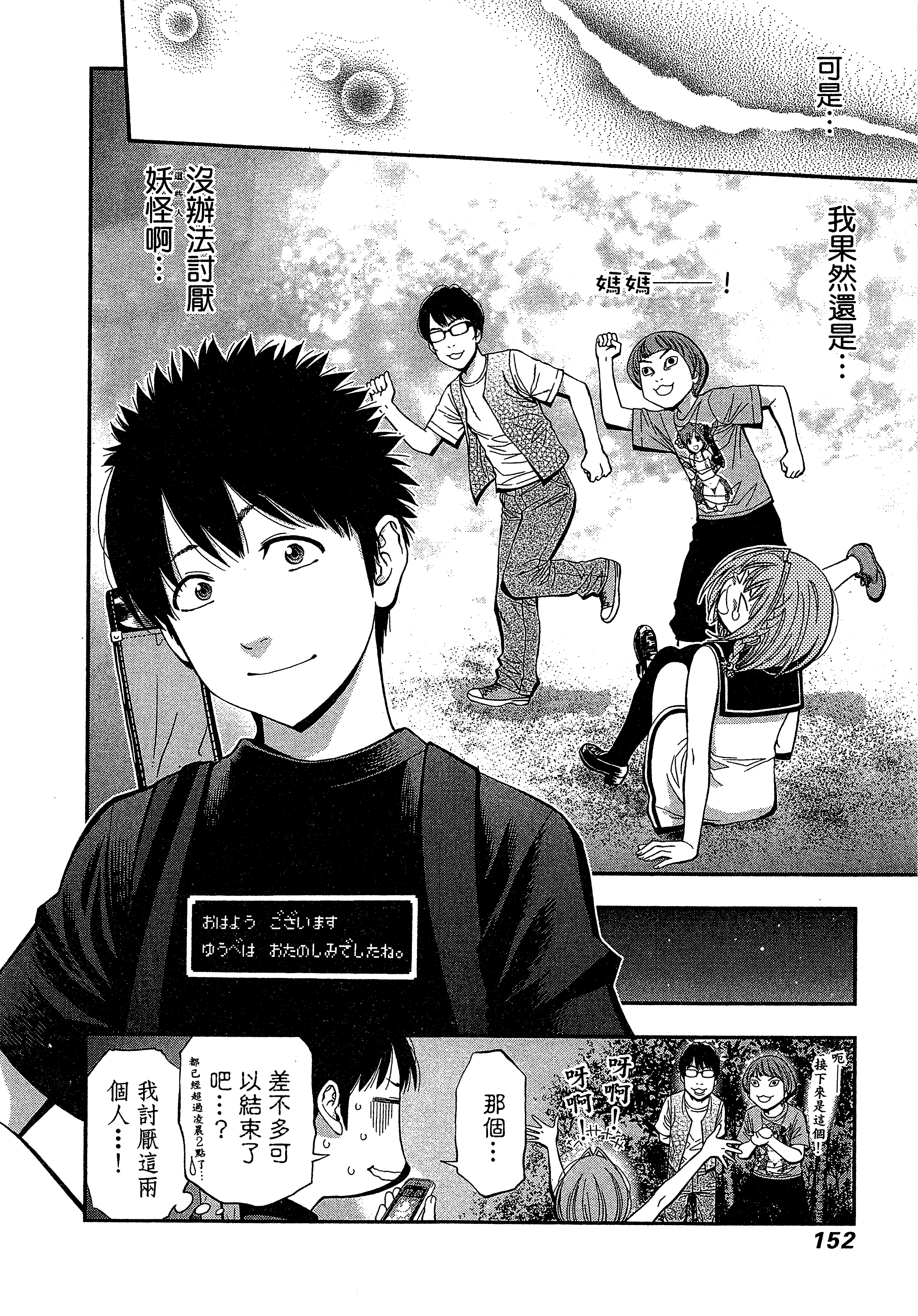 Page 156