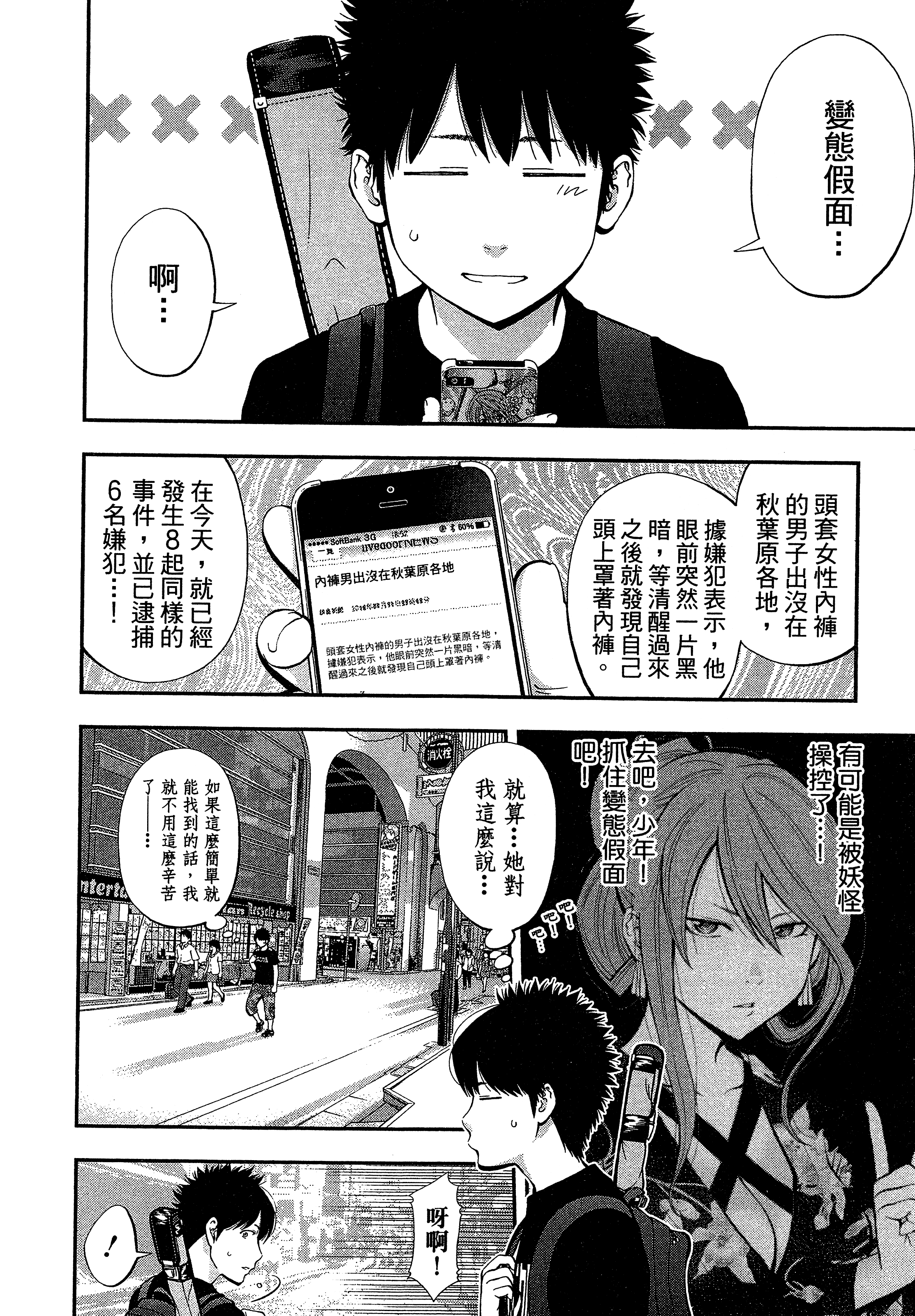Page 160