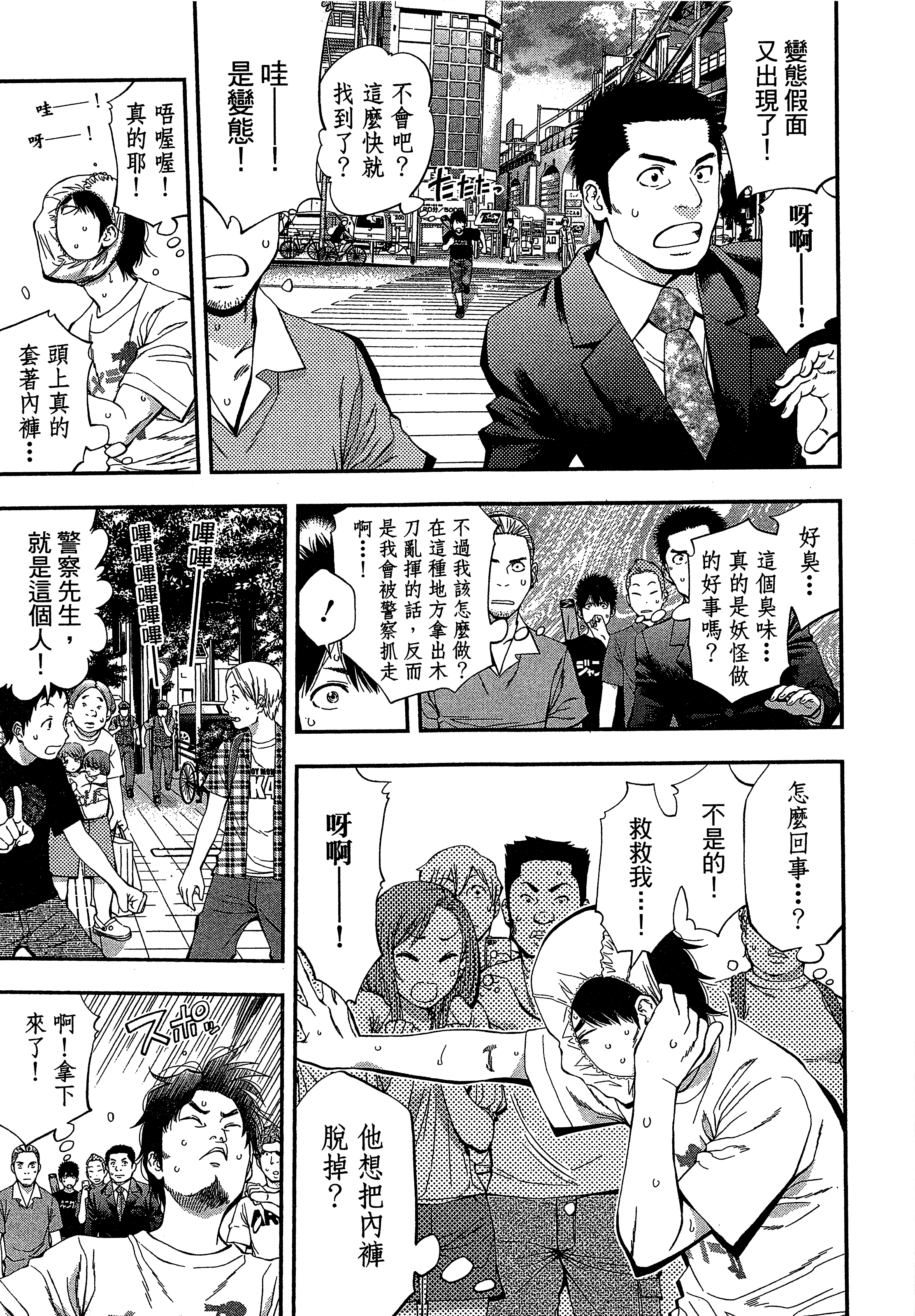 Page 161