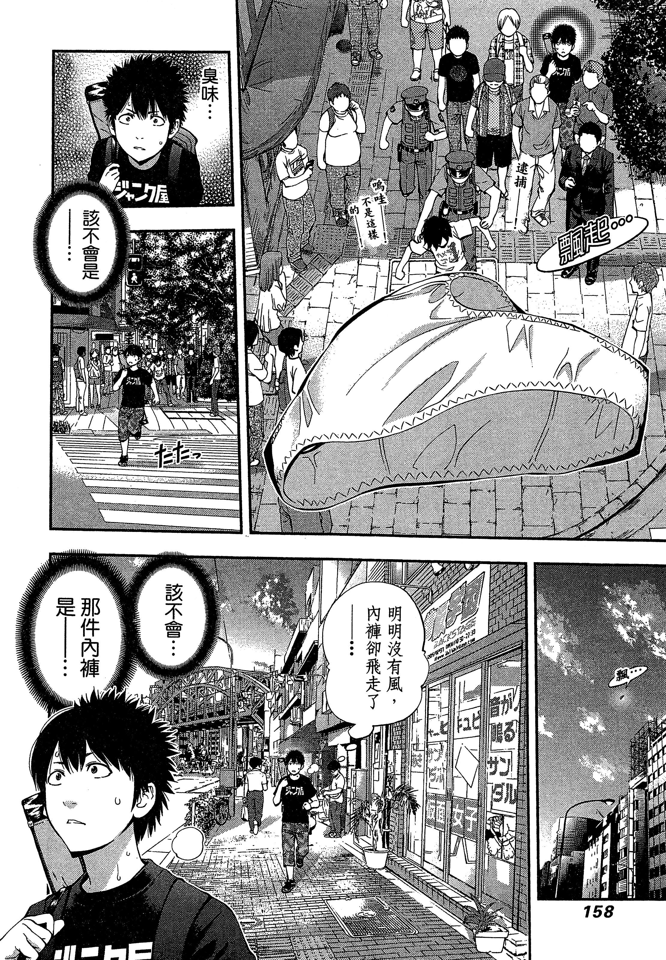 Page 162