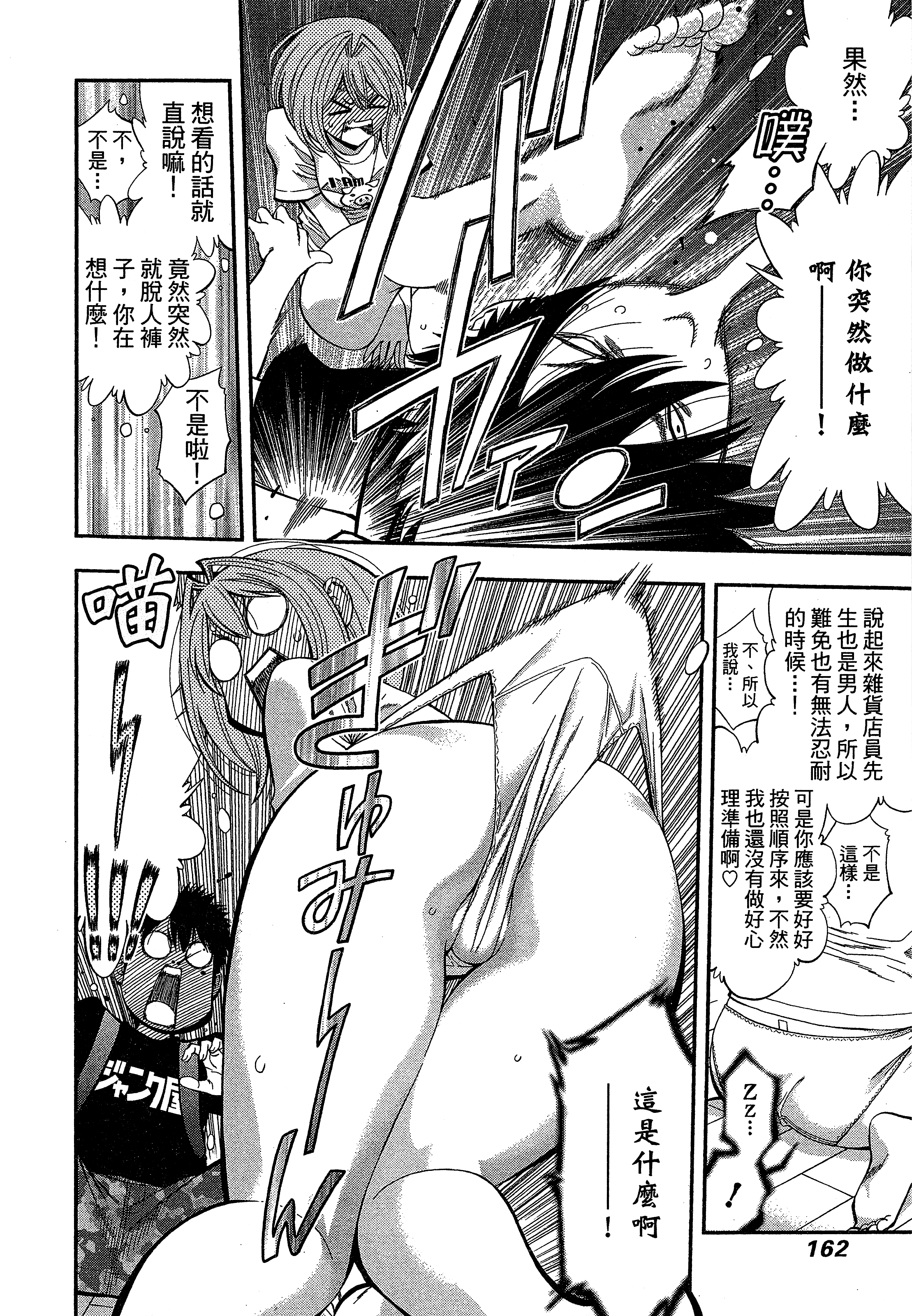 Page 166