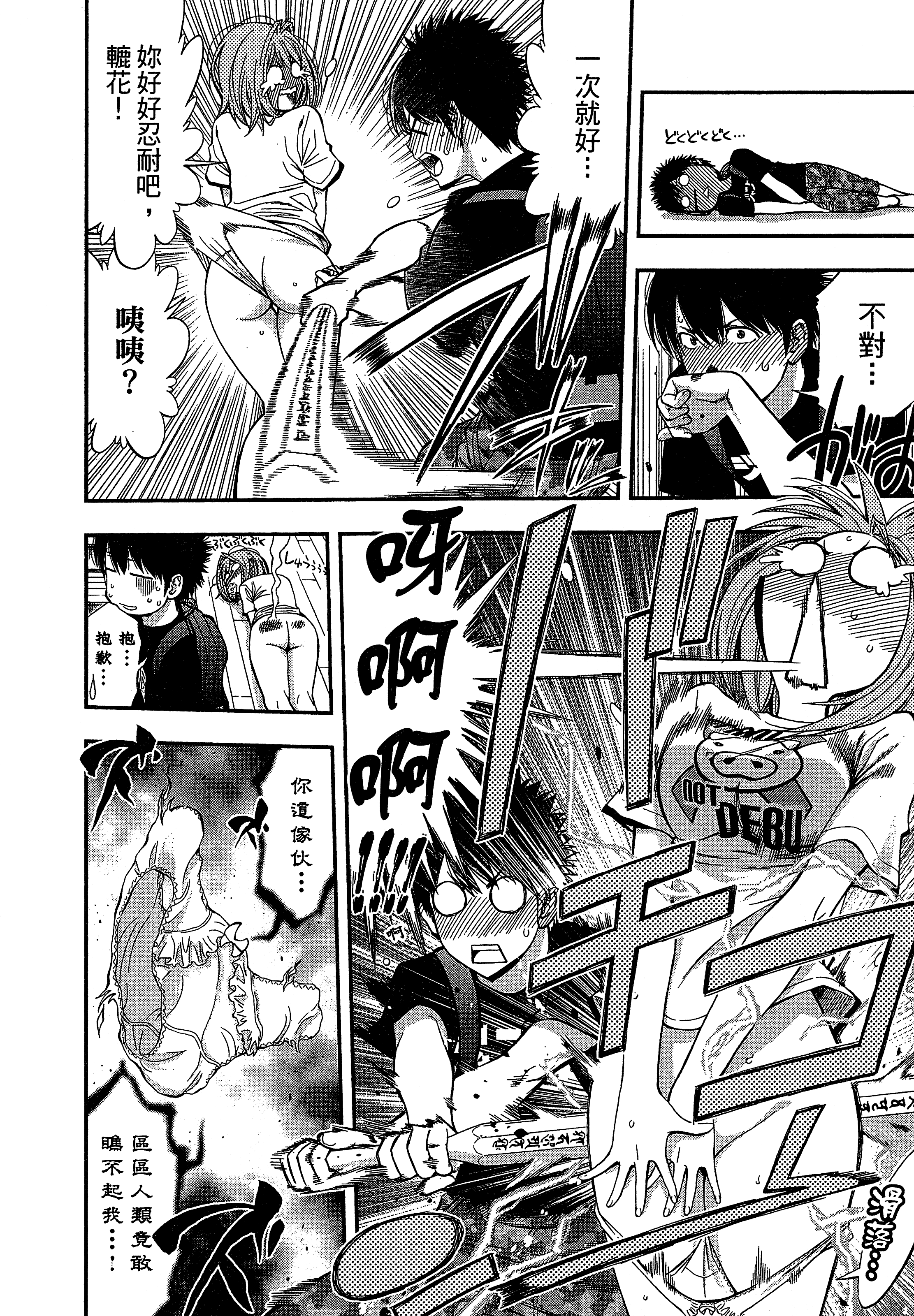 Page 170