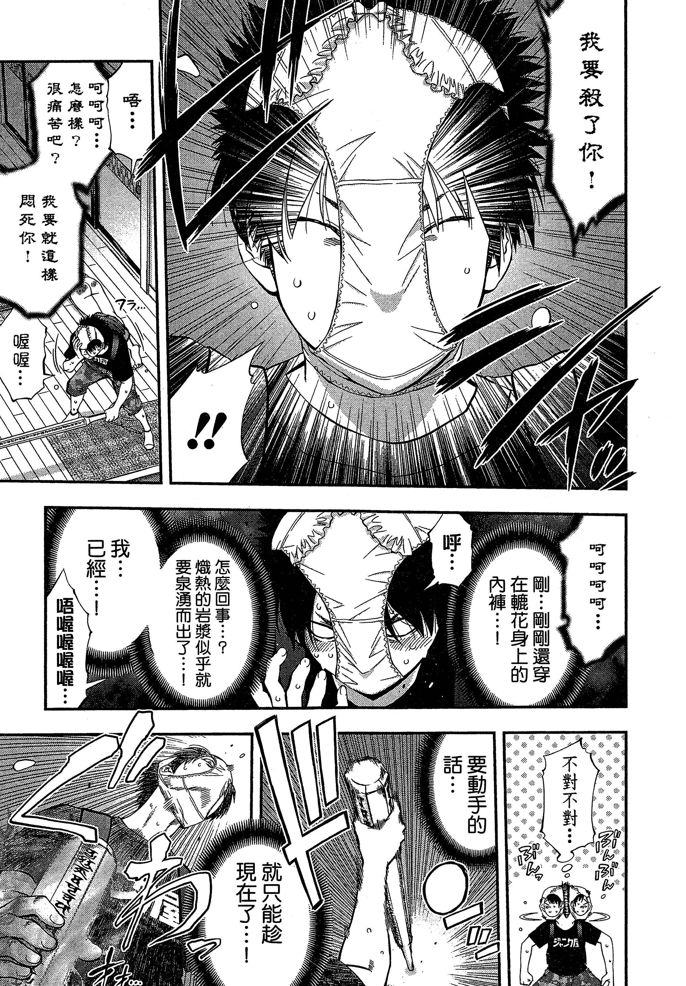 Page 171