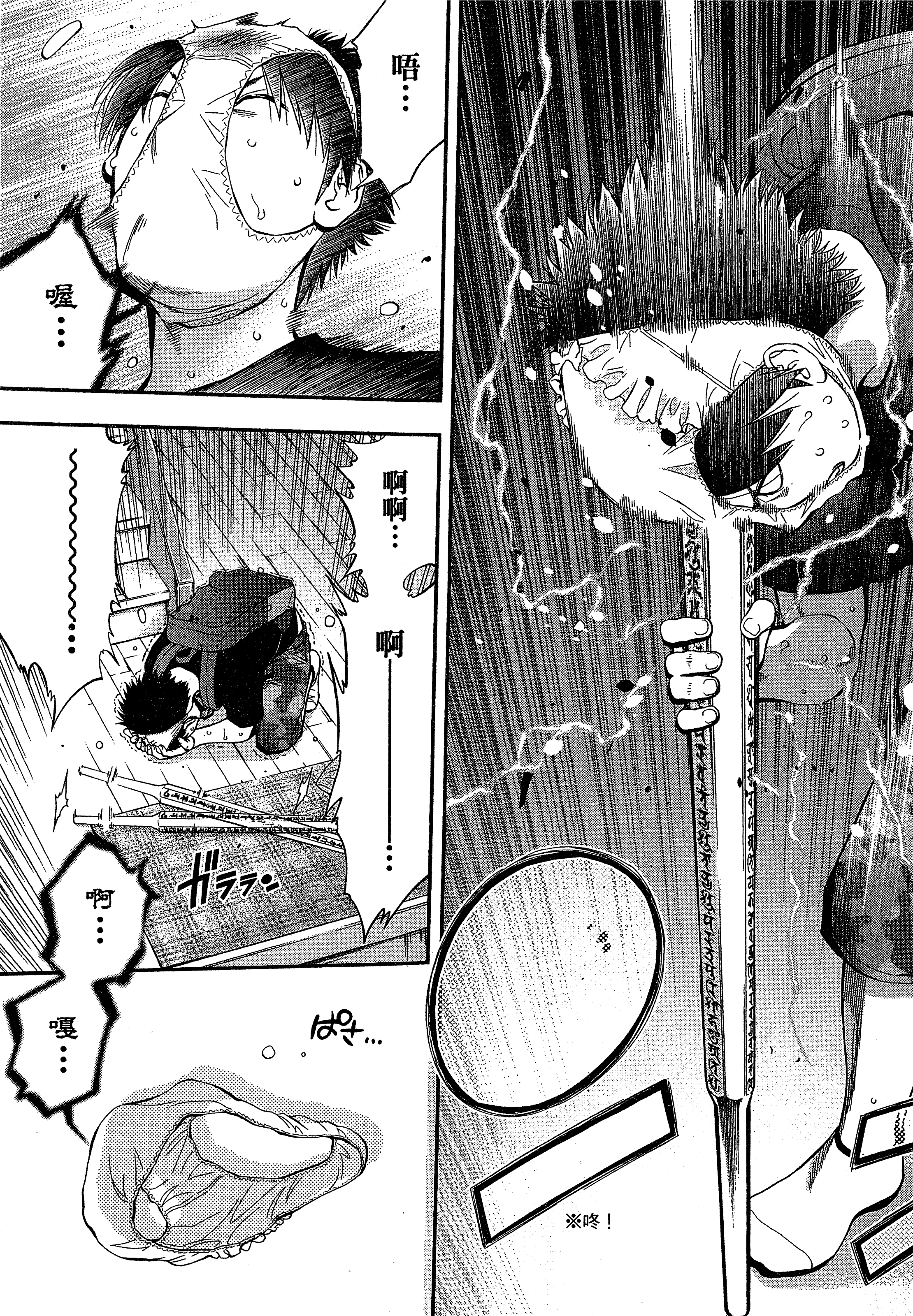 Page 173