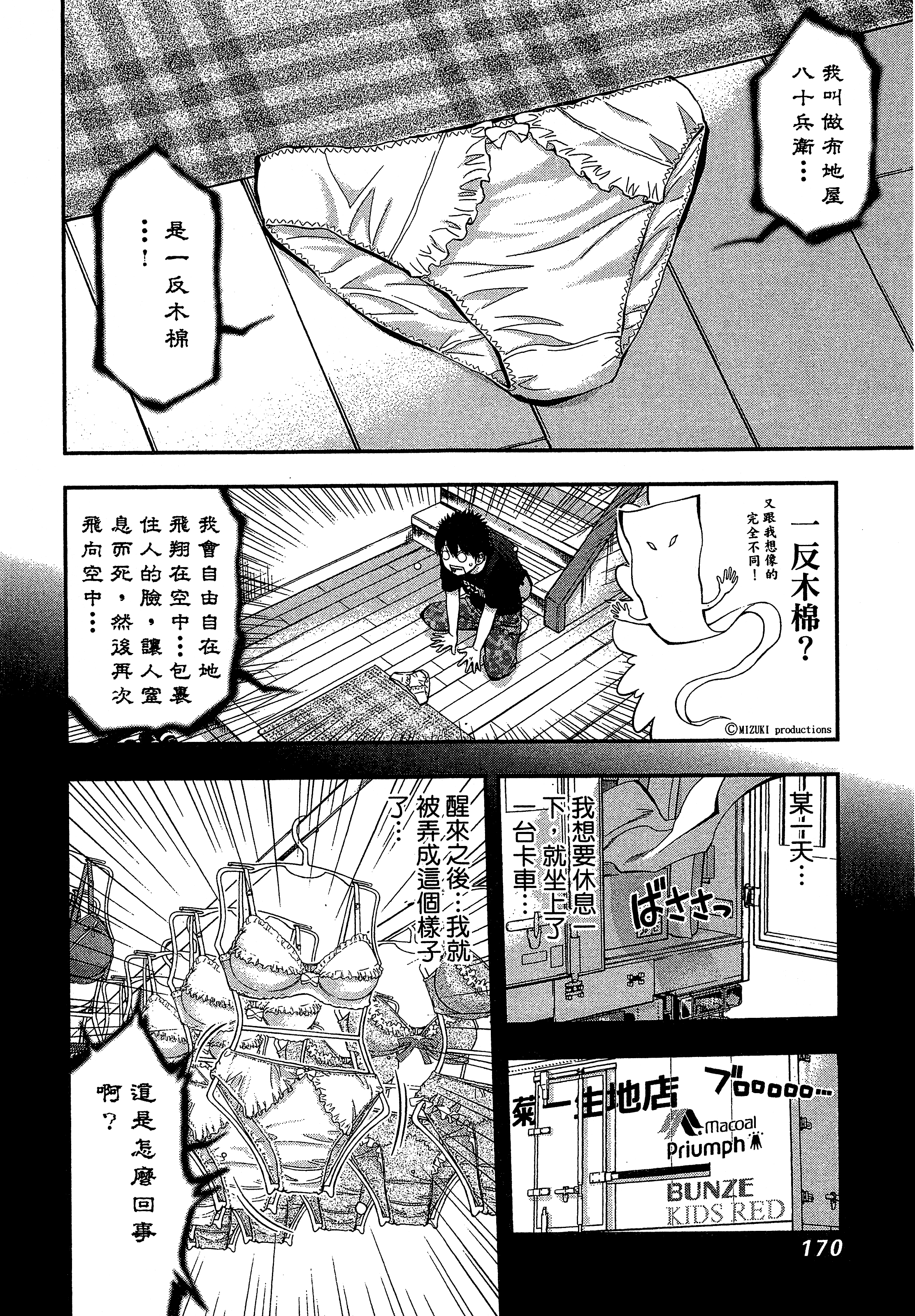 Page 174