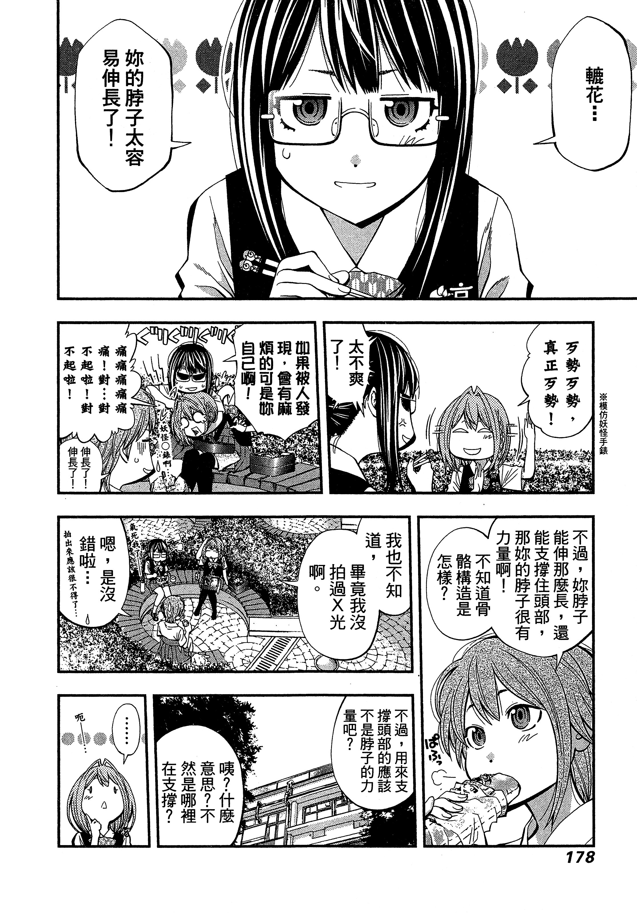 Page 182