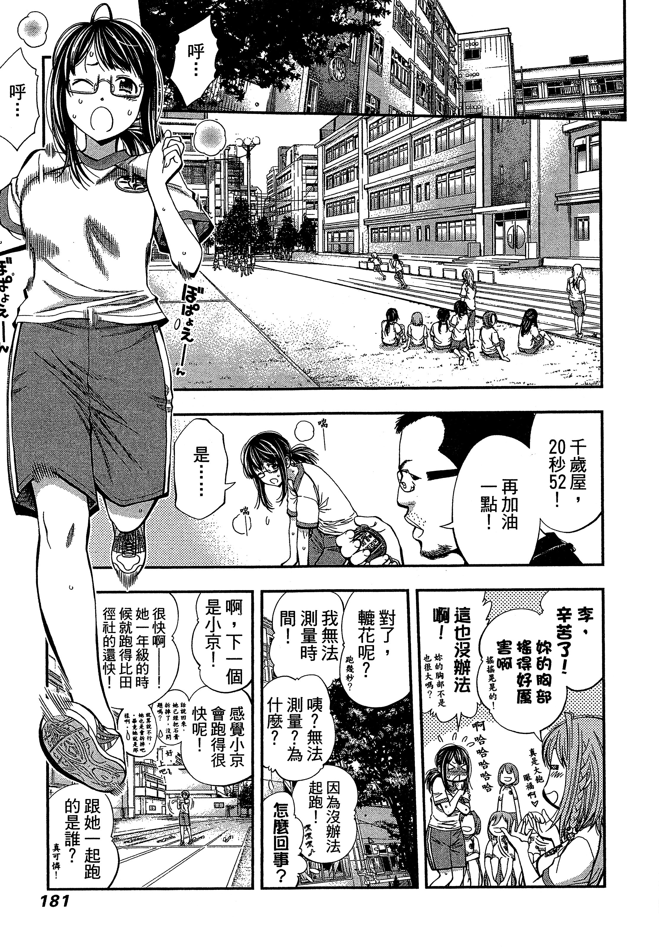 Page 185
