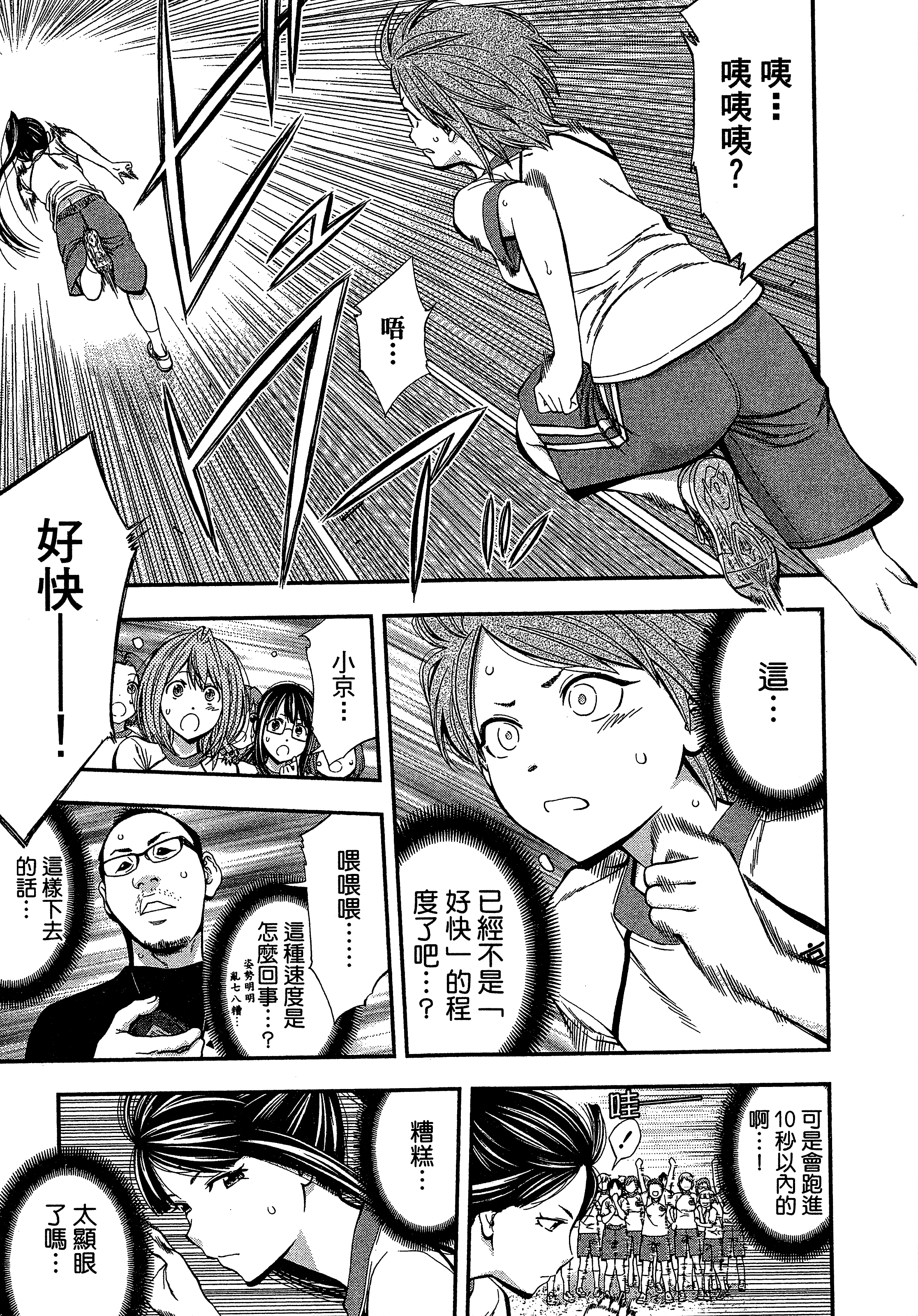 Page 187