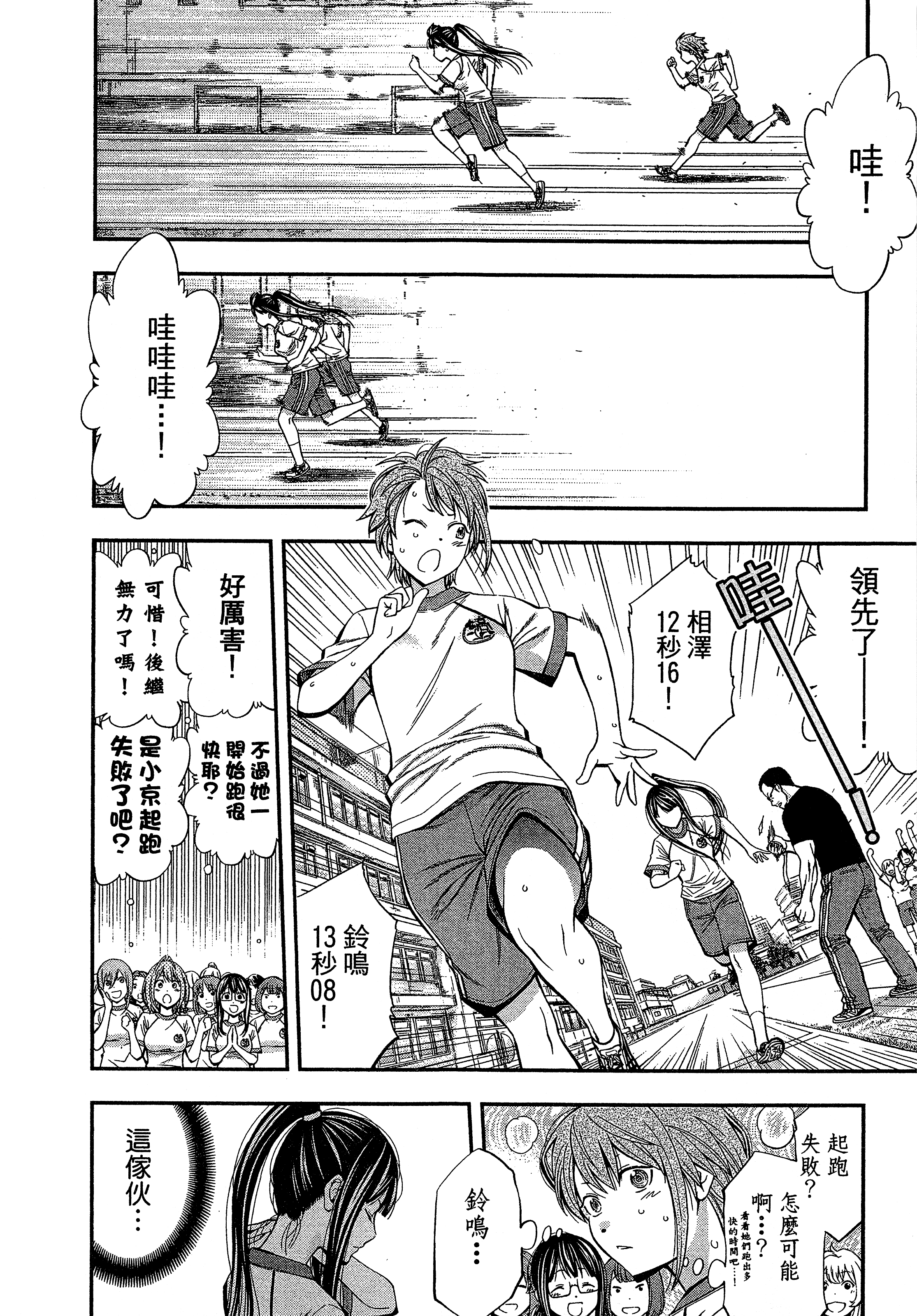 Page 188