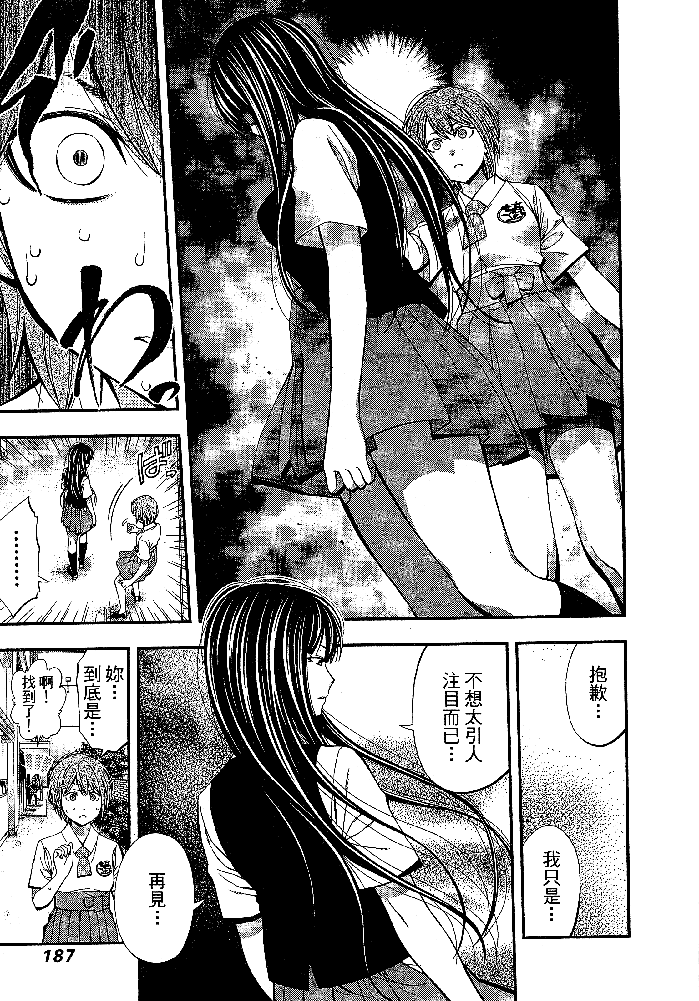Page 191