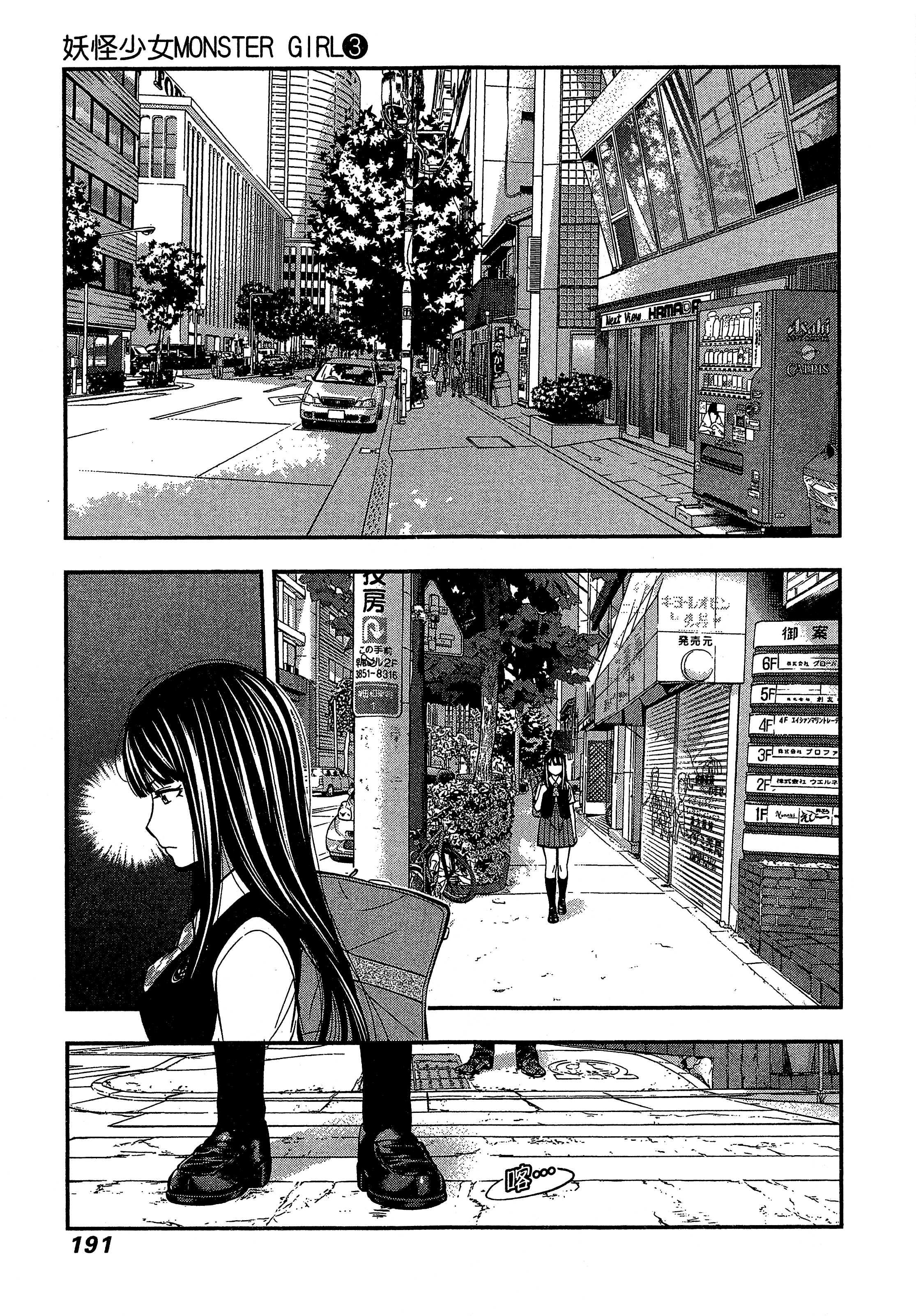 Page 195