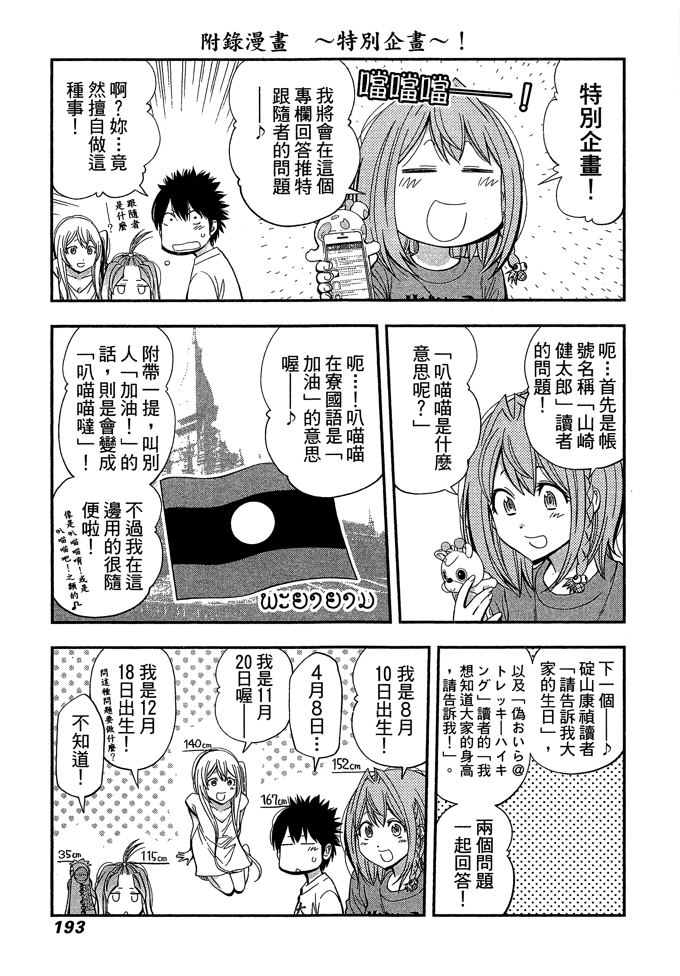 Page 197