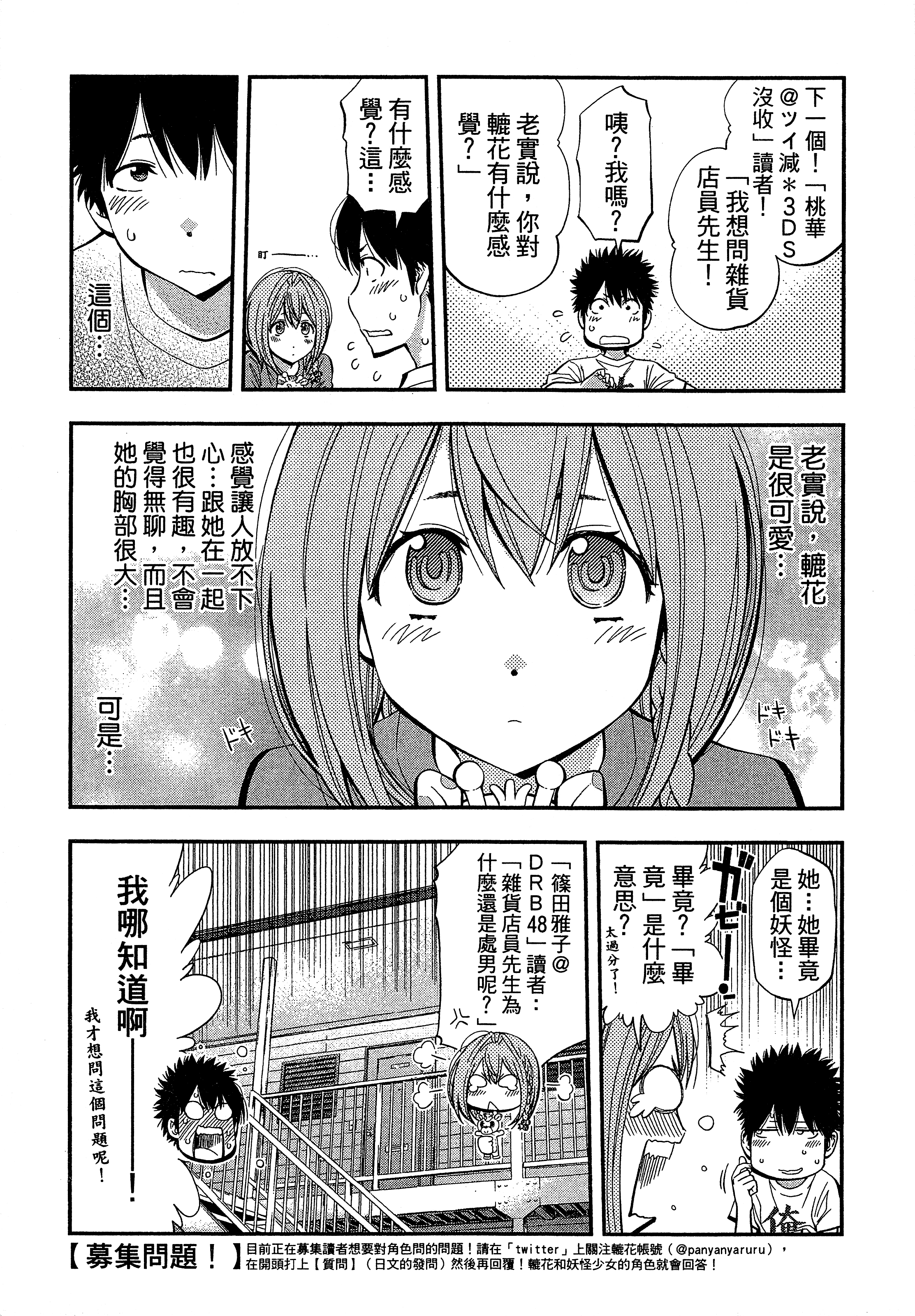 Page 198