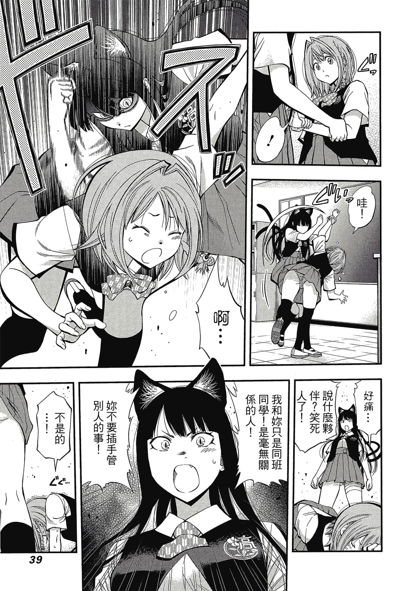 Page 40
