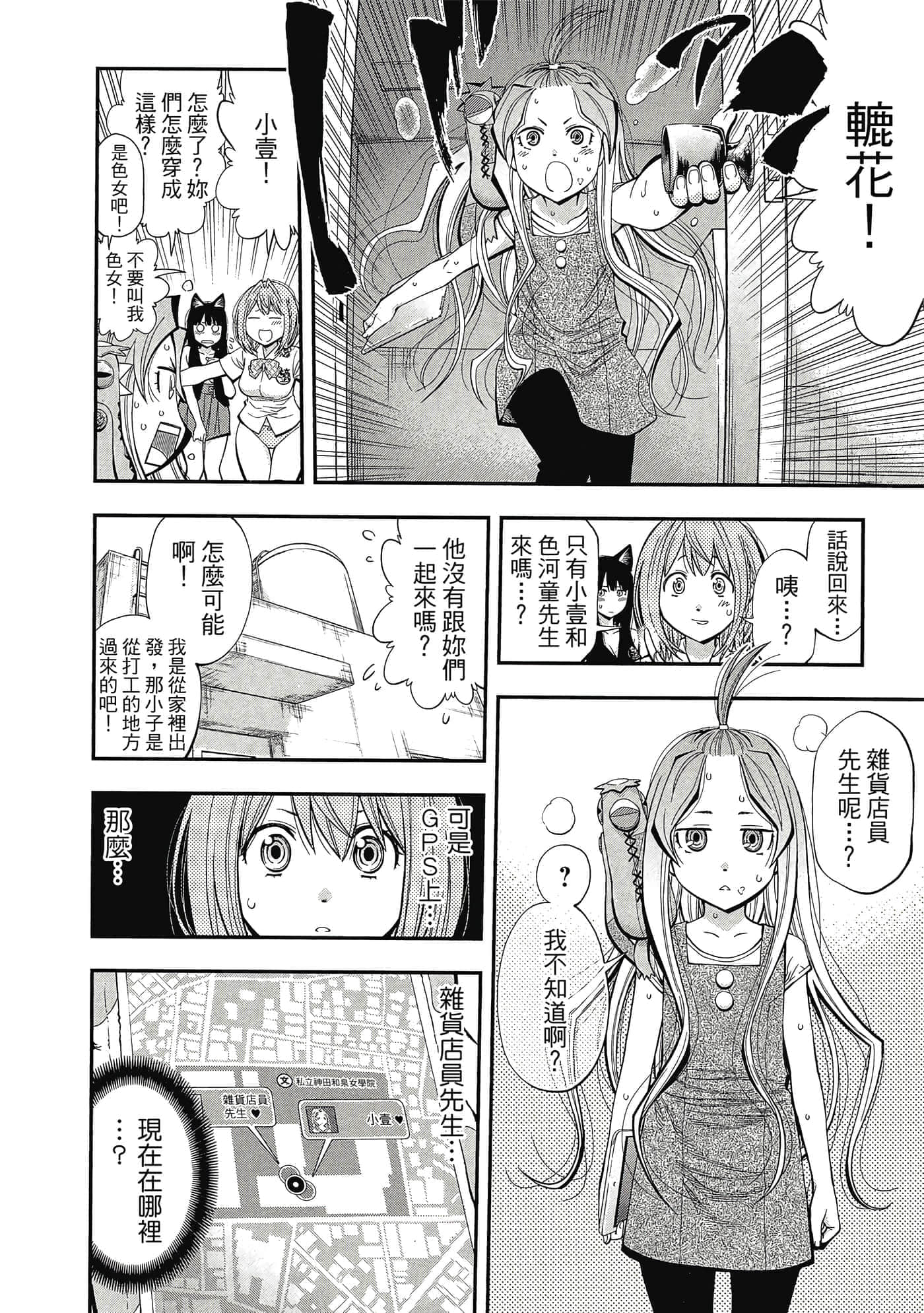 Page 77