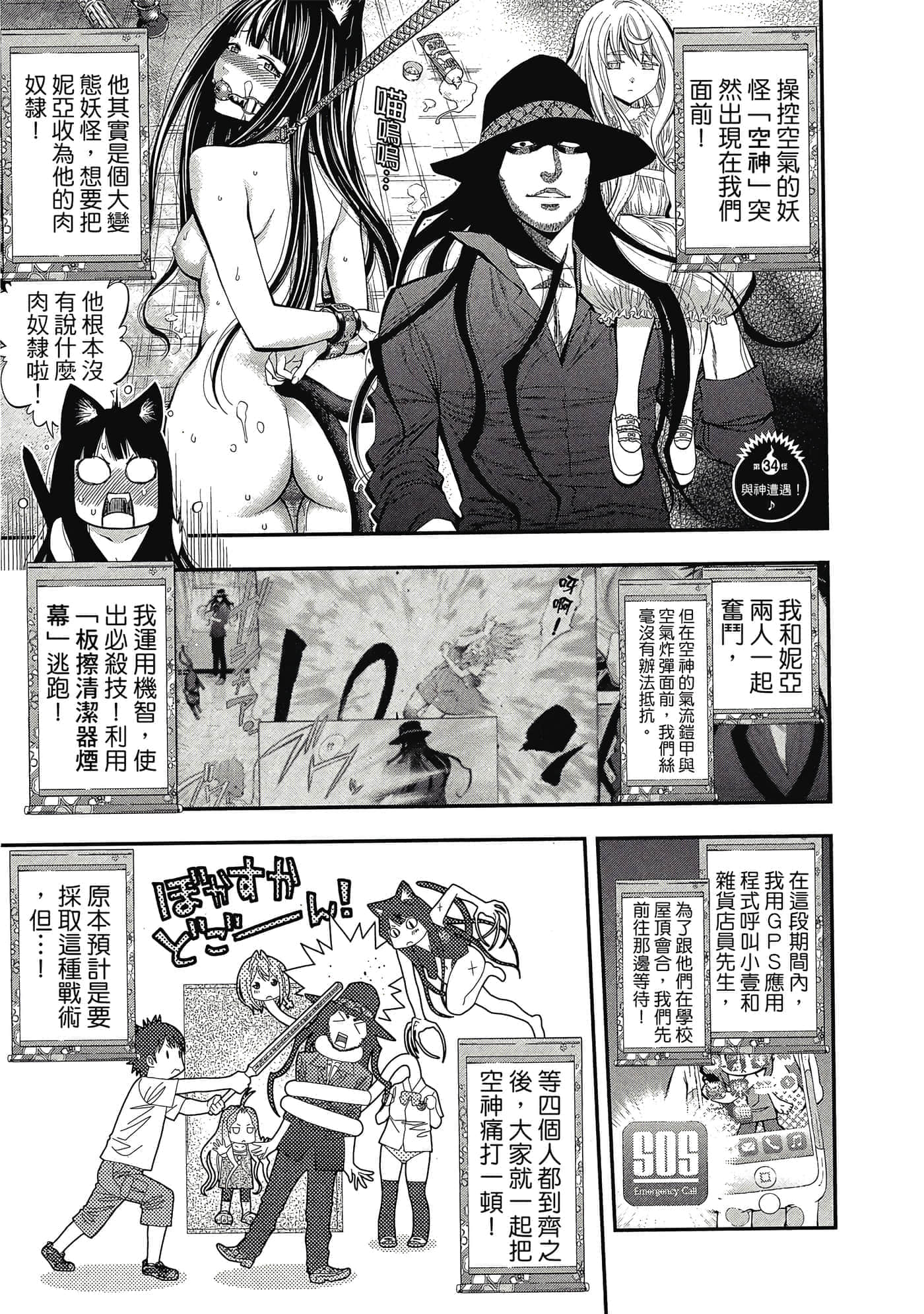 Page 80