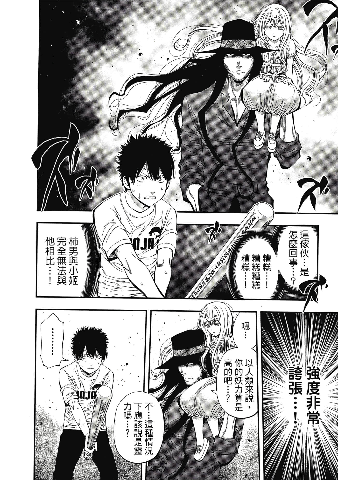 Page 83