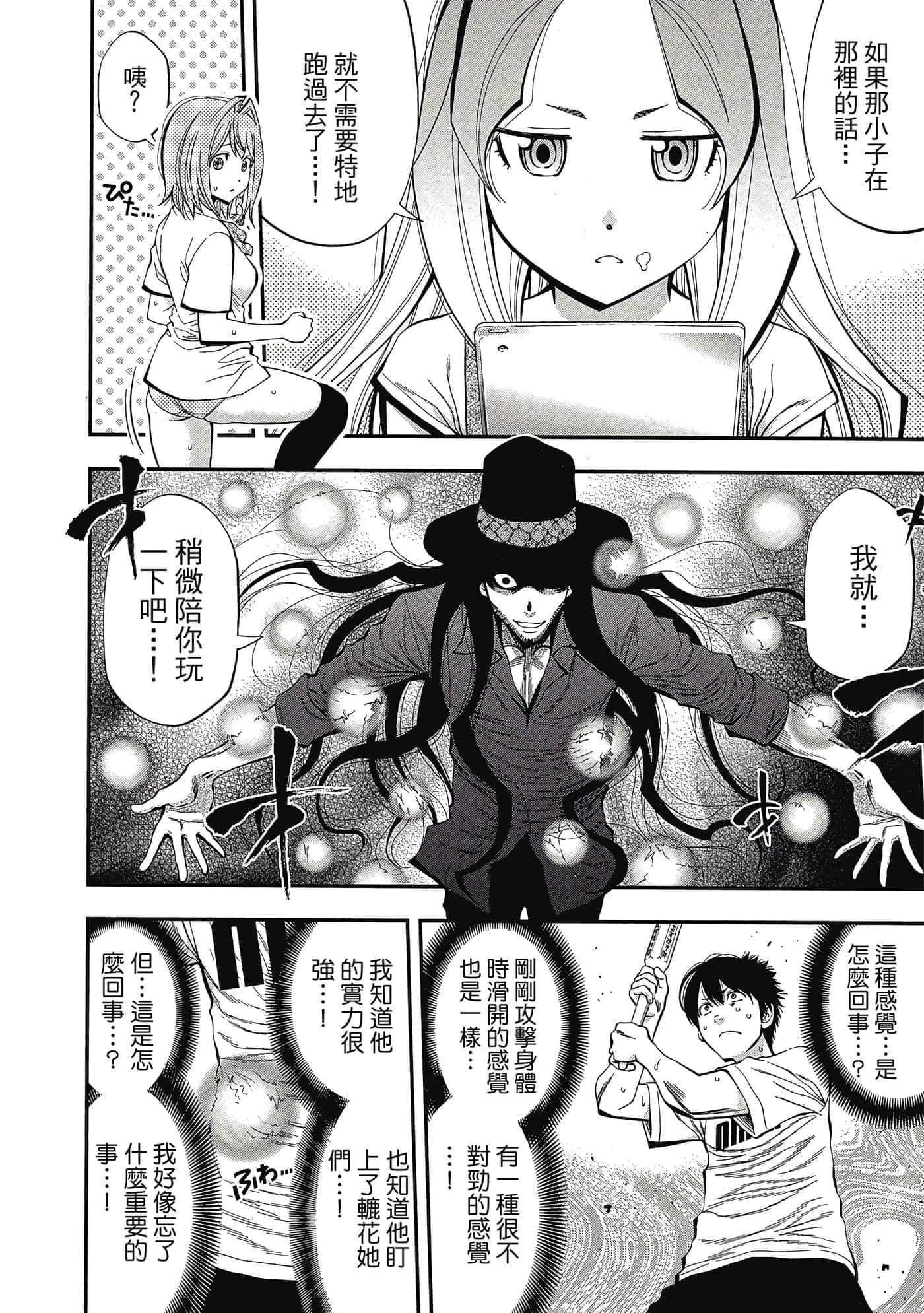 Page 87