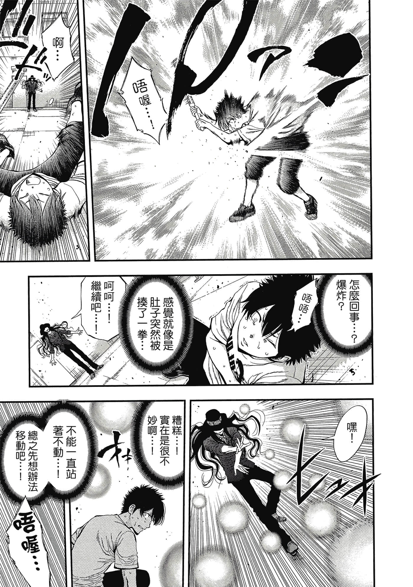 Page 88