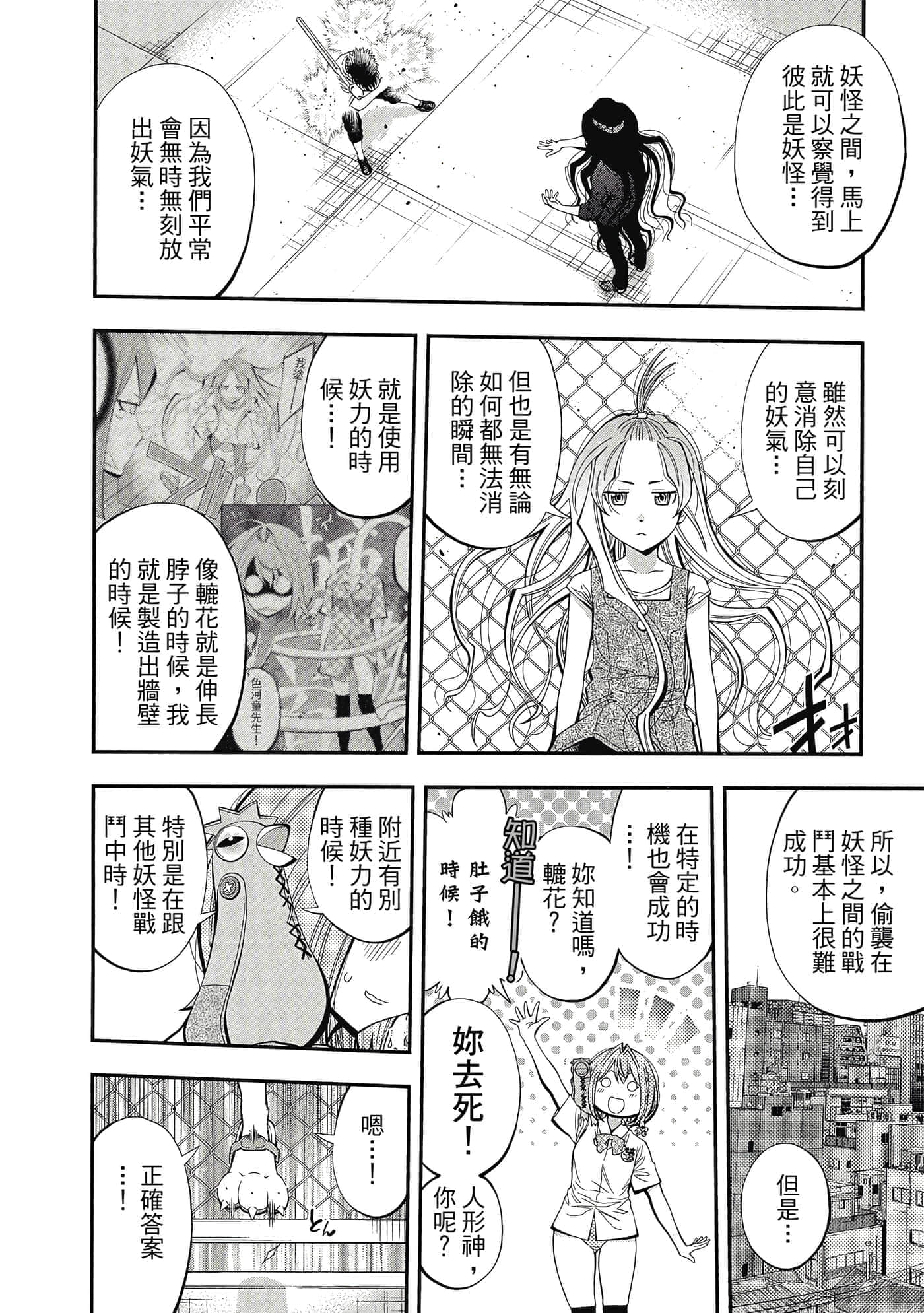 Page 91