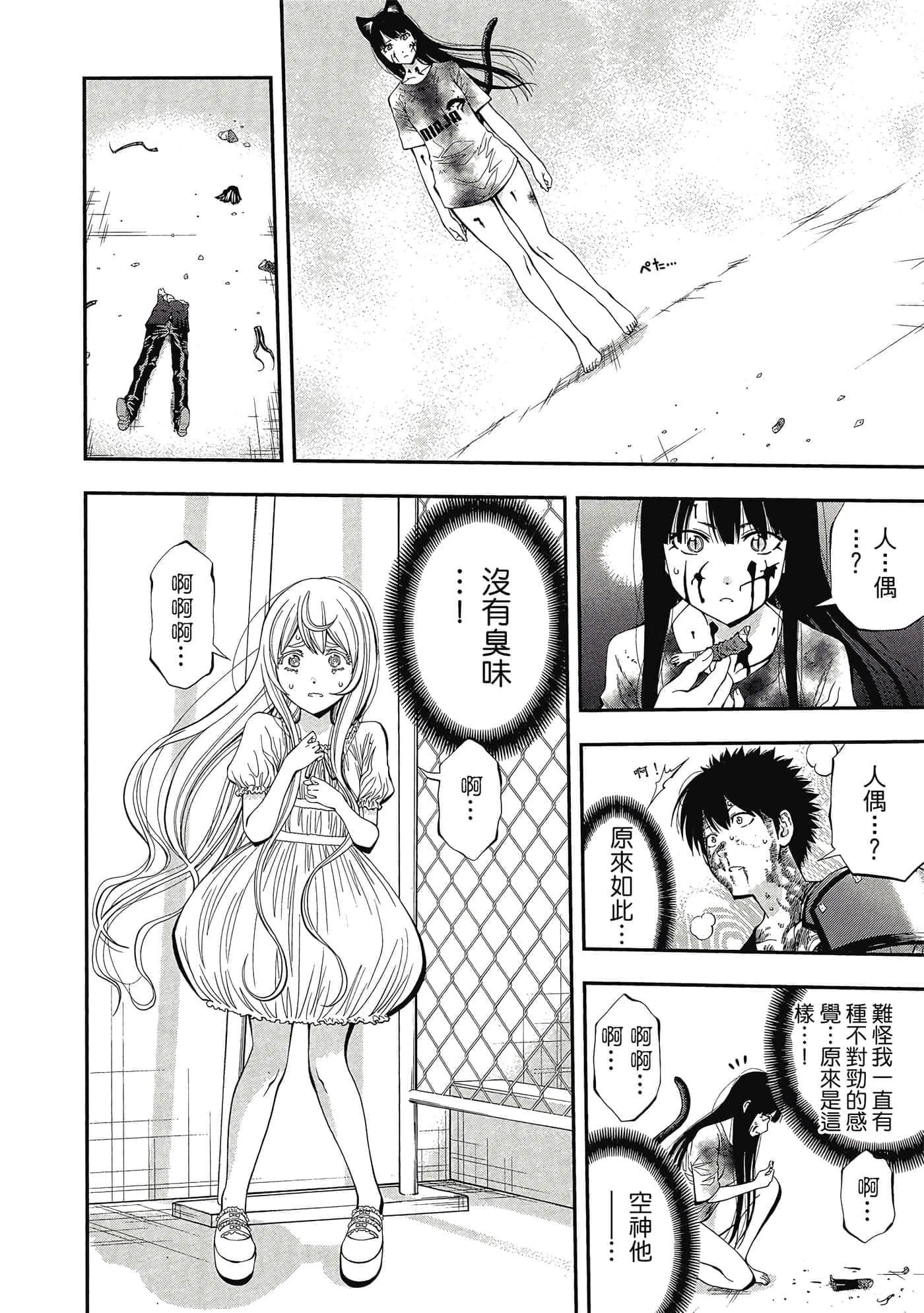 Page 161