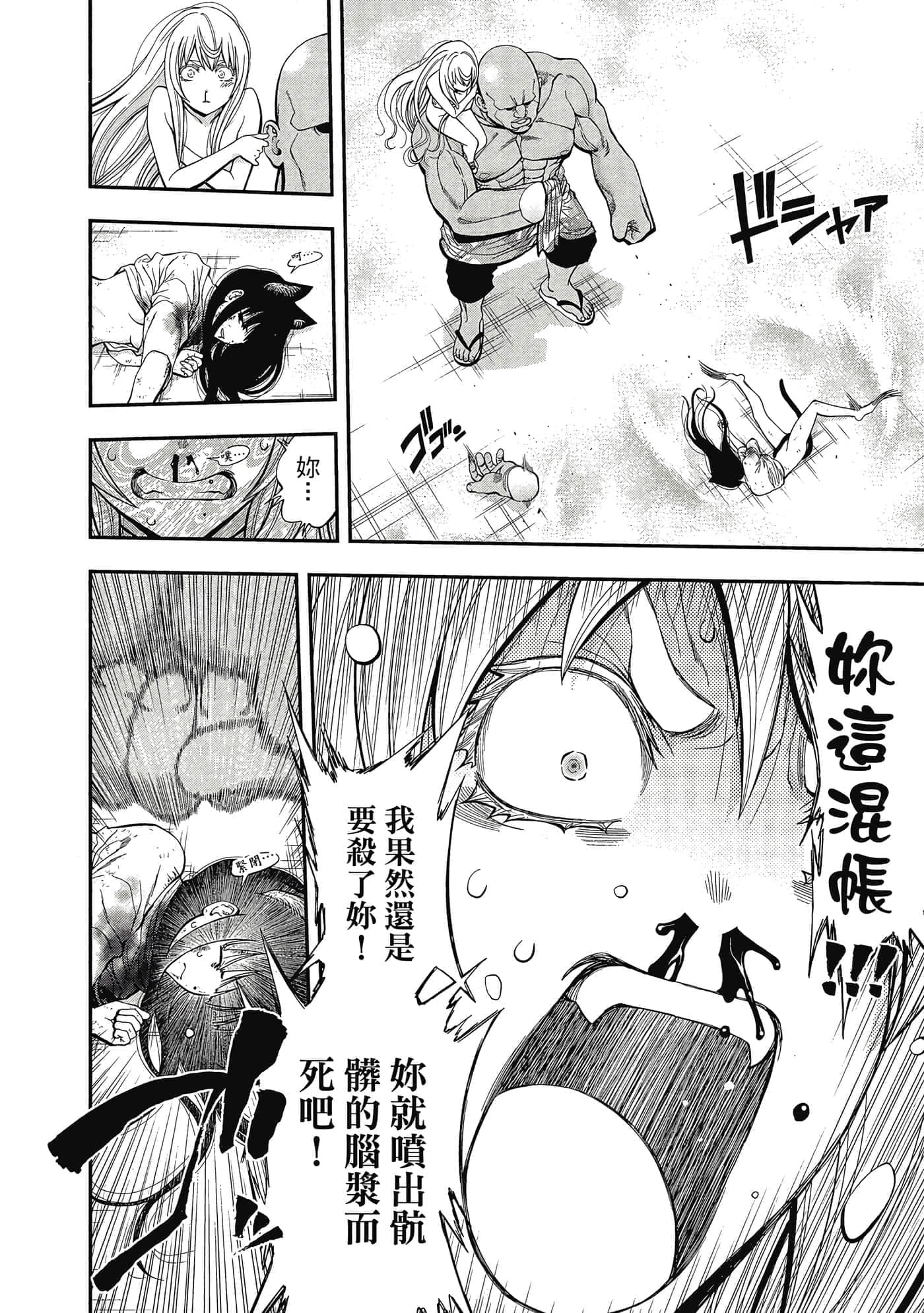 Page 173