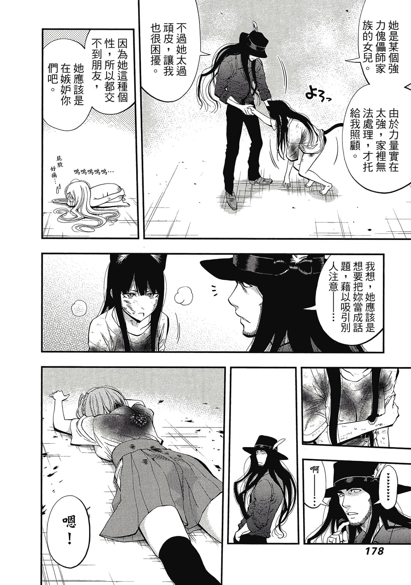 Page 179