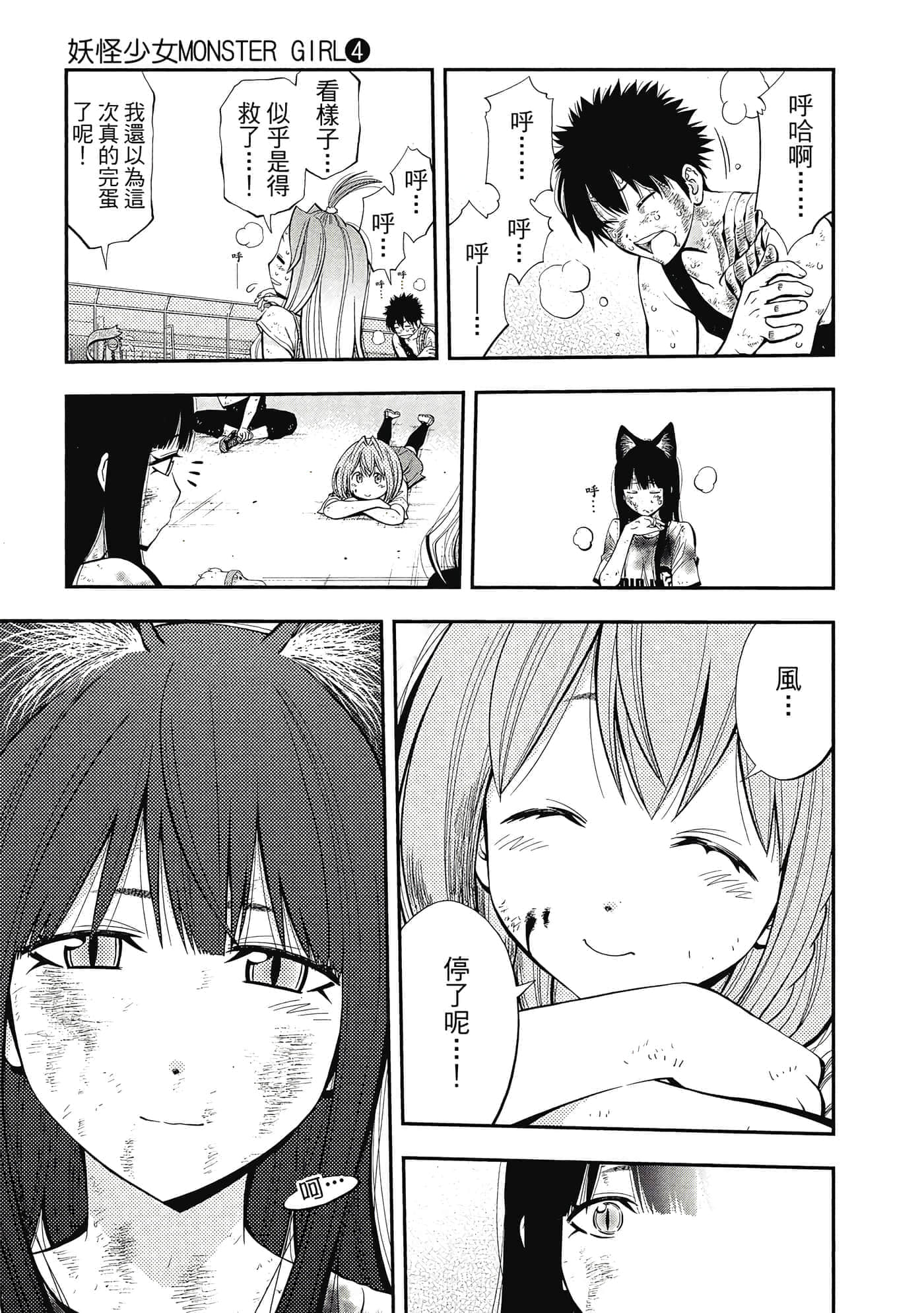 Page 194