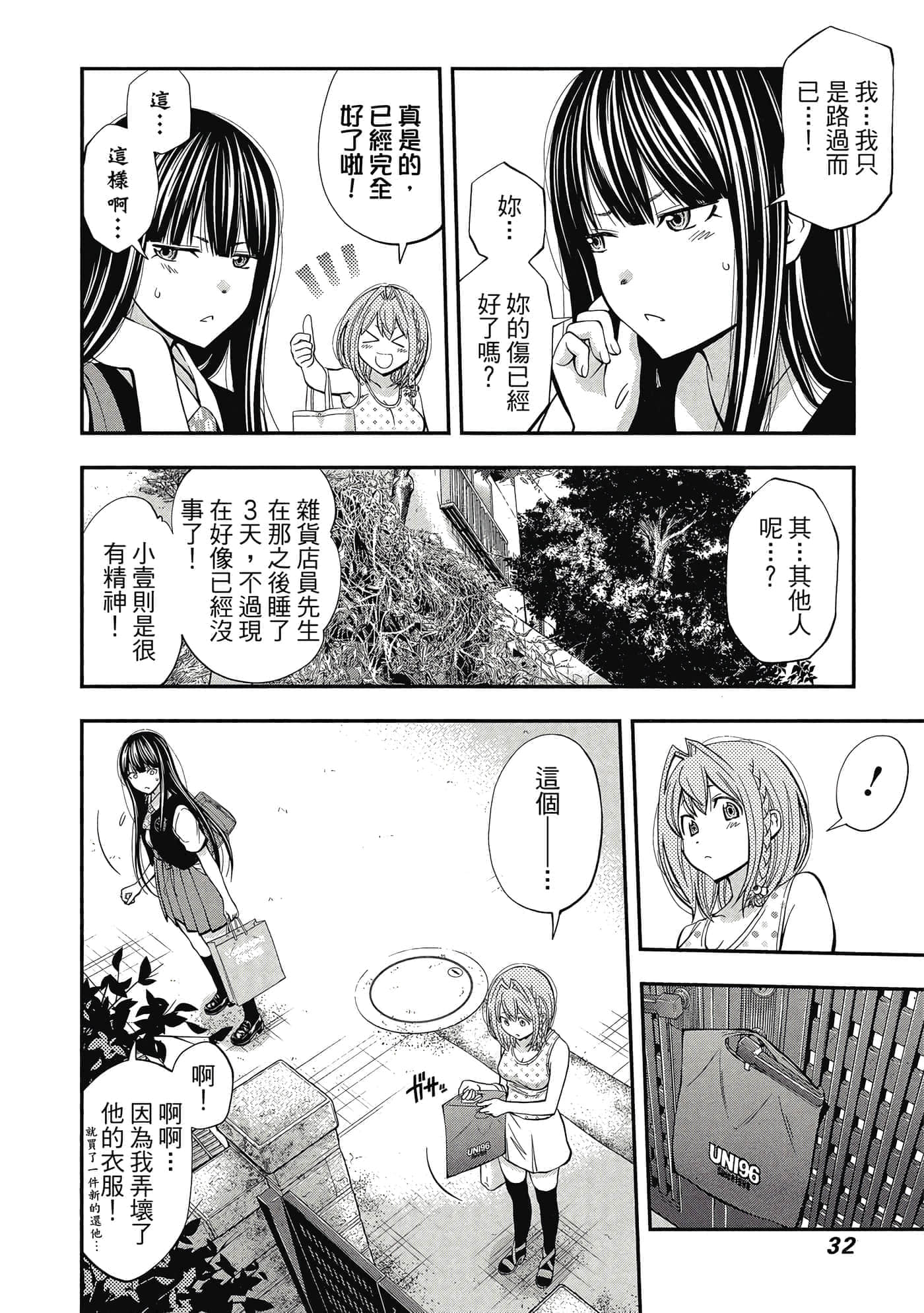Page 33