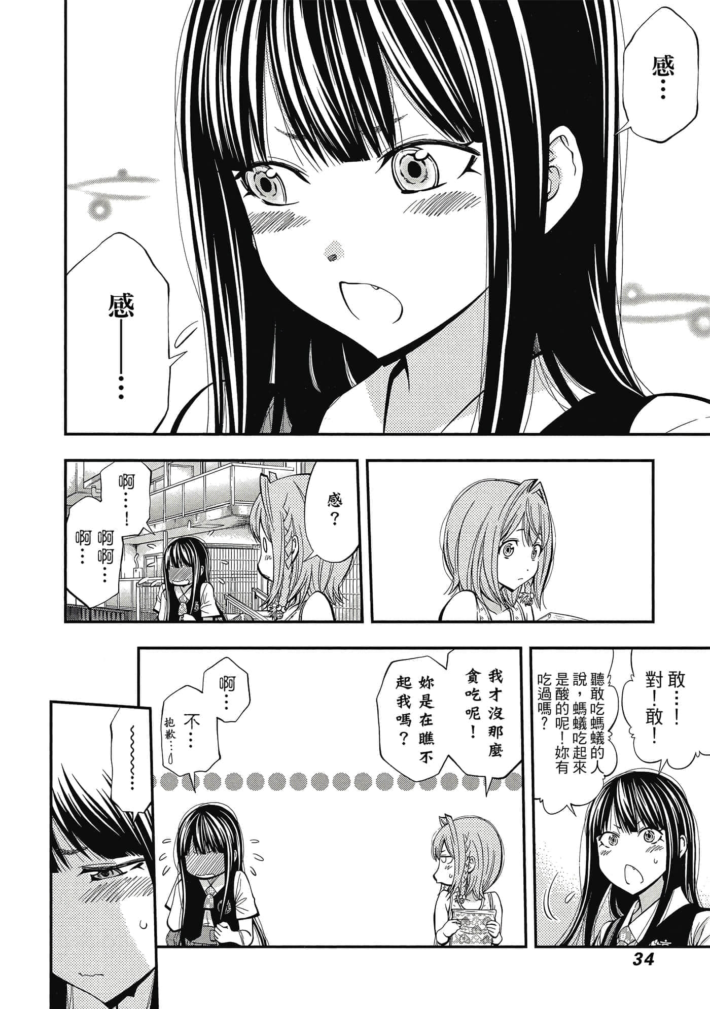 Page 35