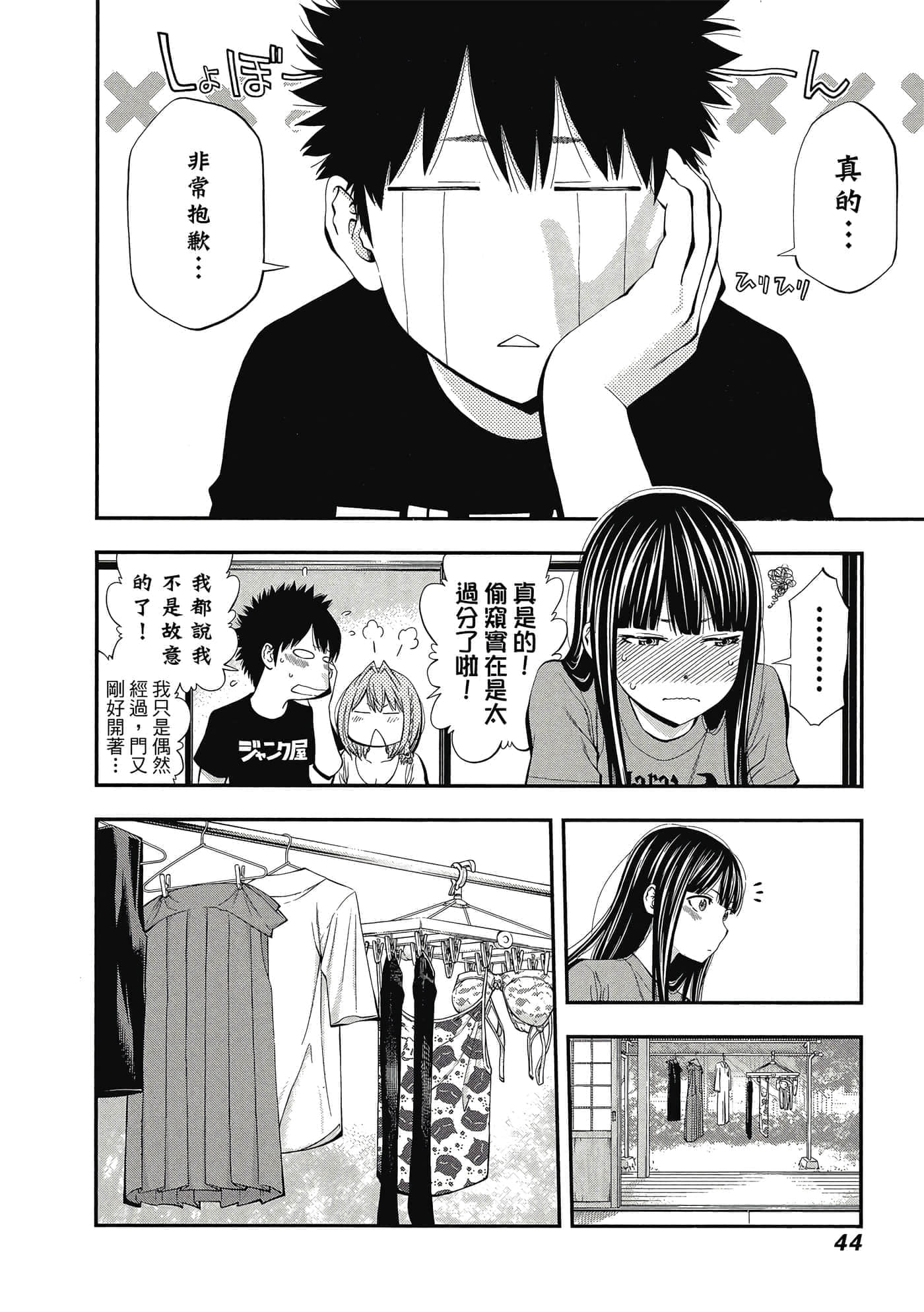 Page 45
