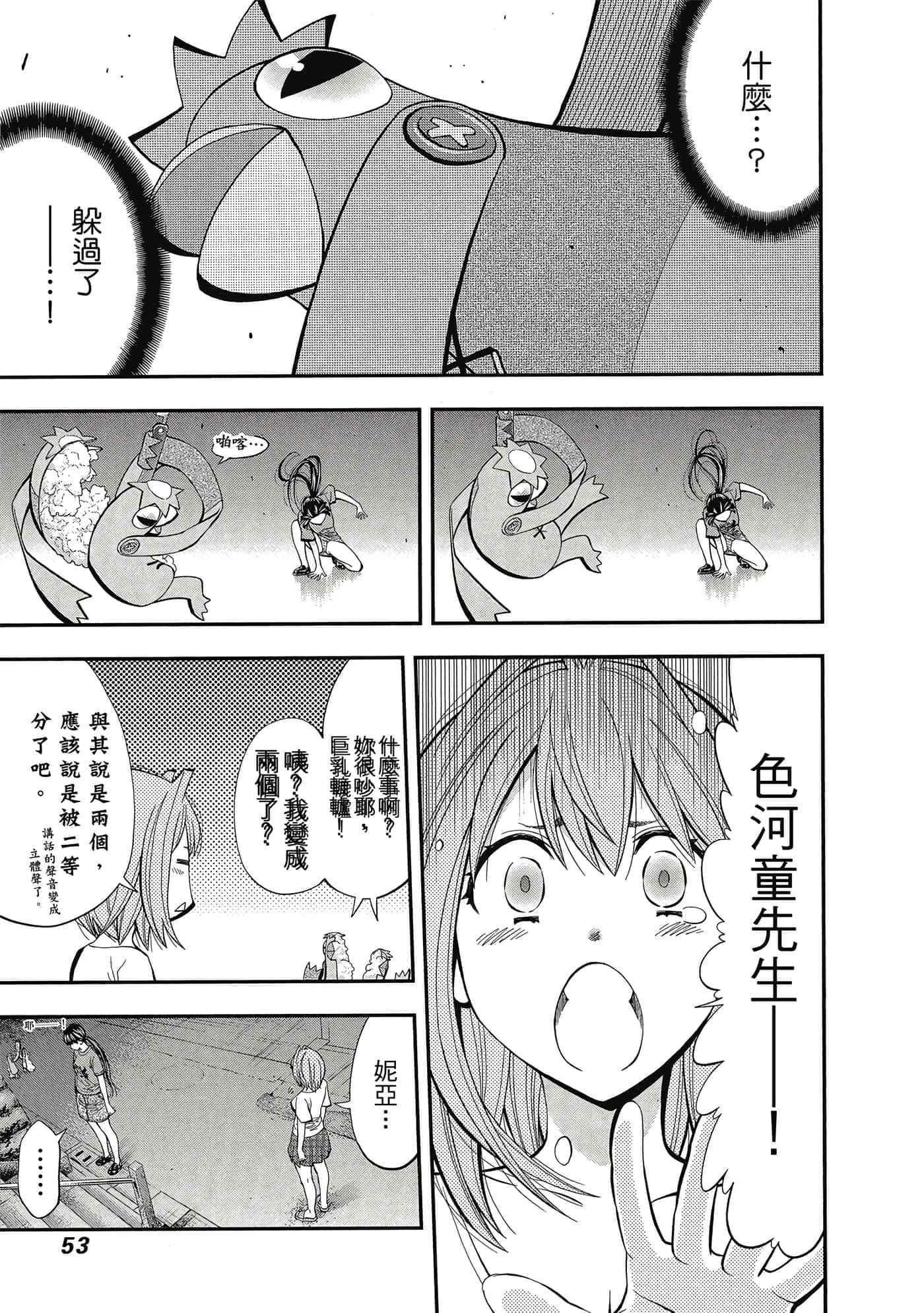 Page 54