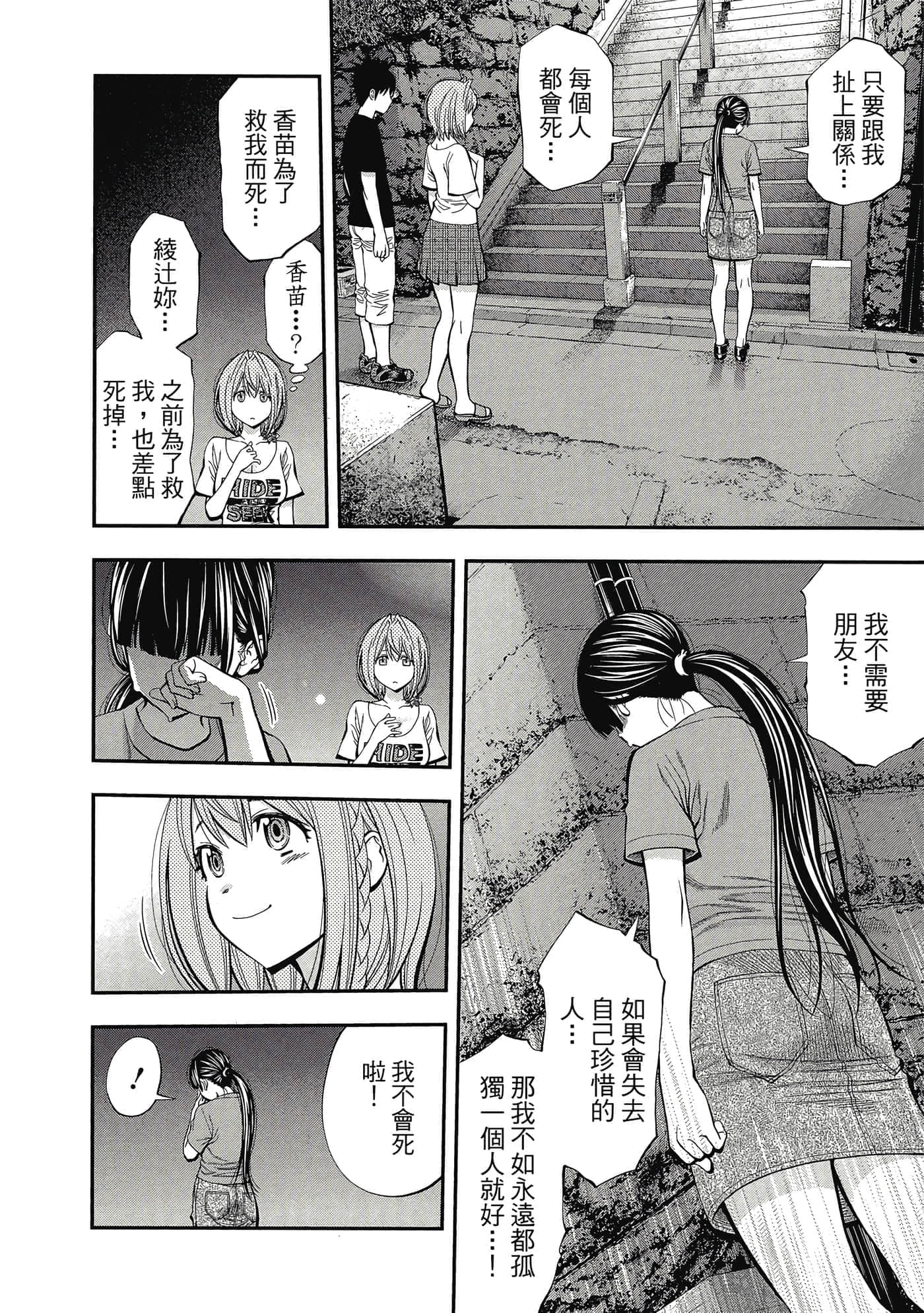 Page 59