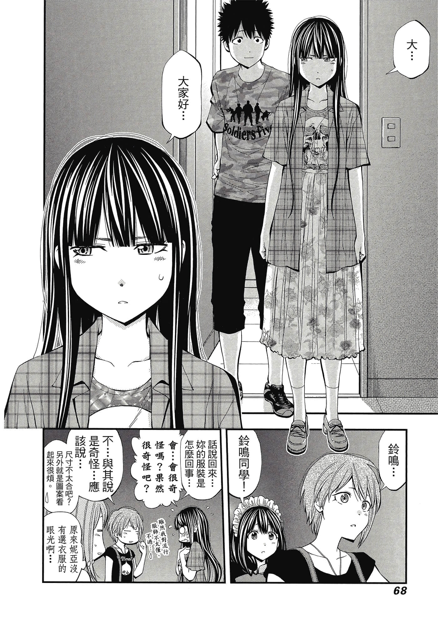 Page 69