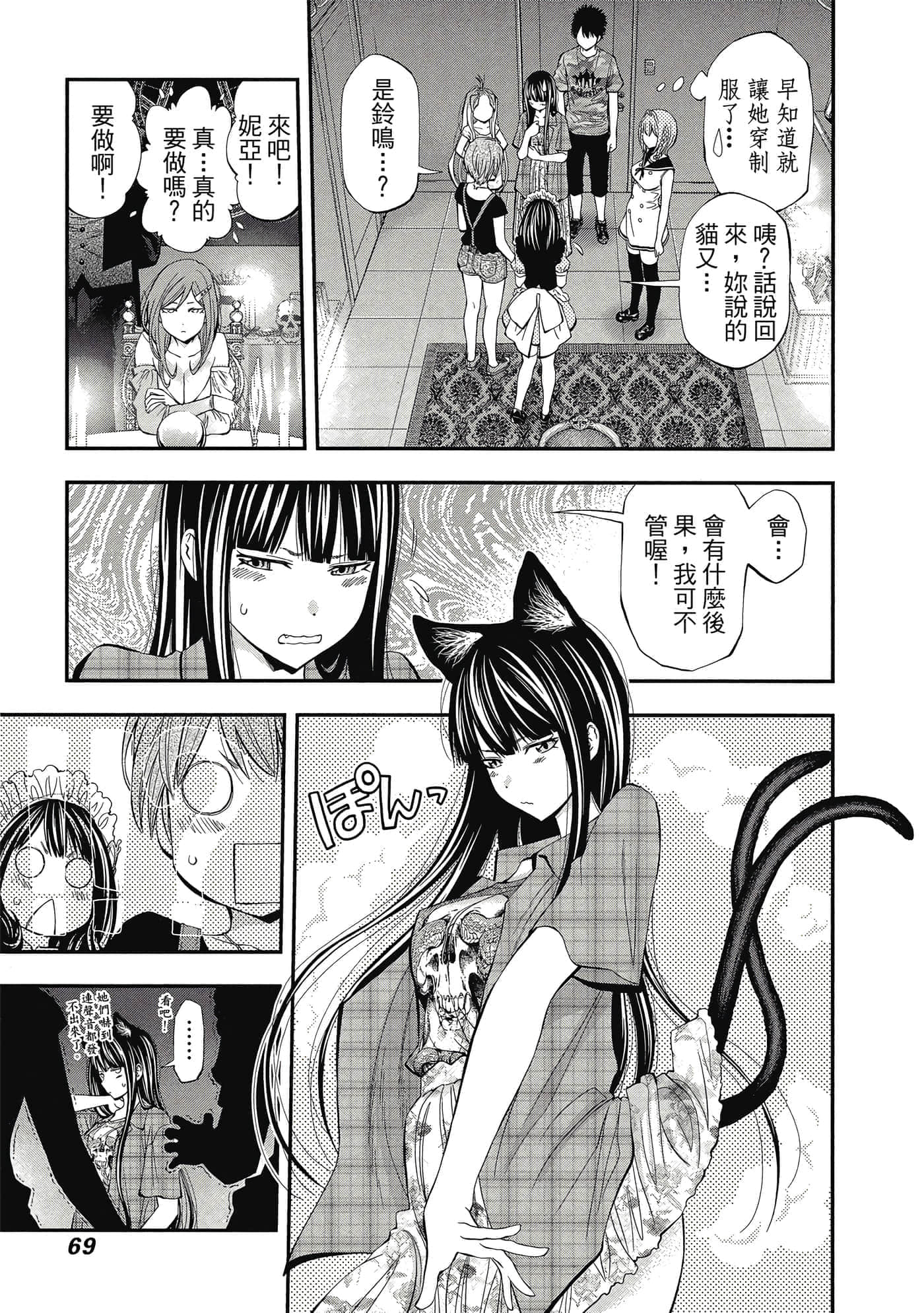 Page 70