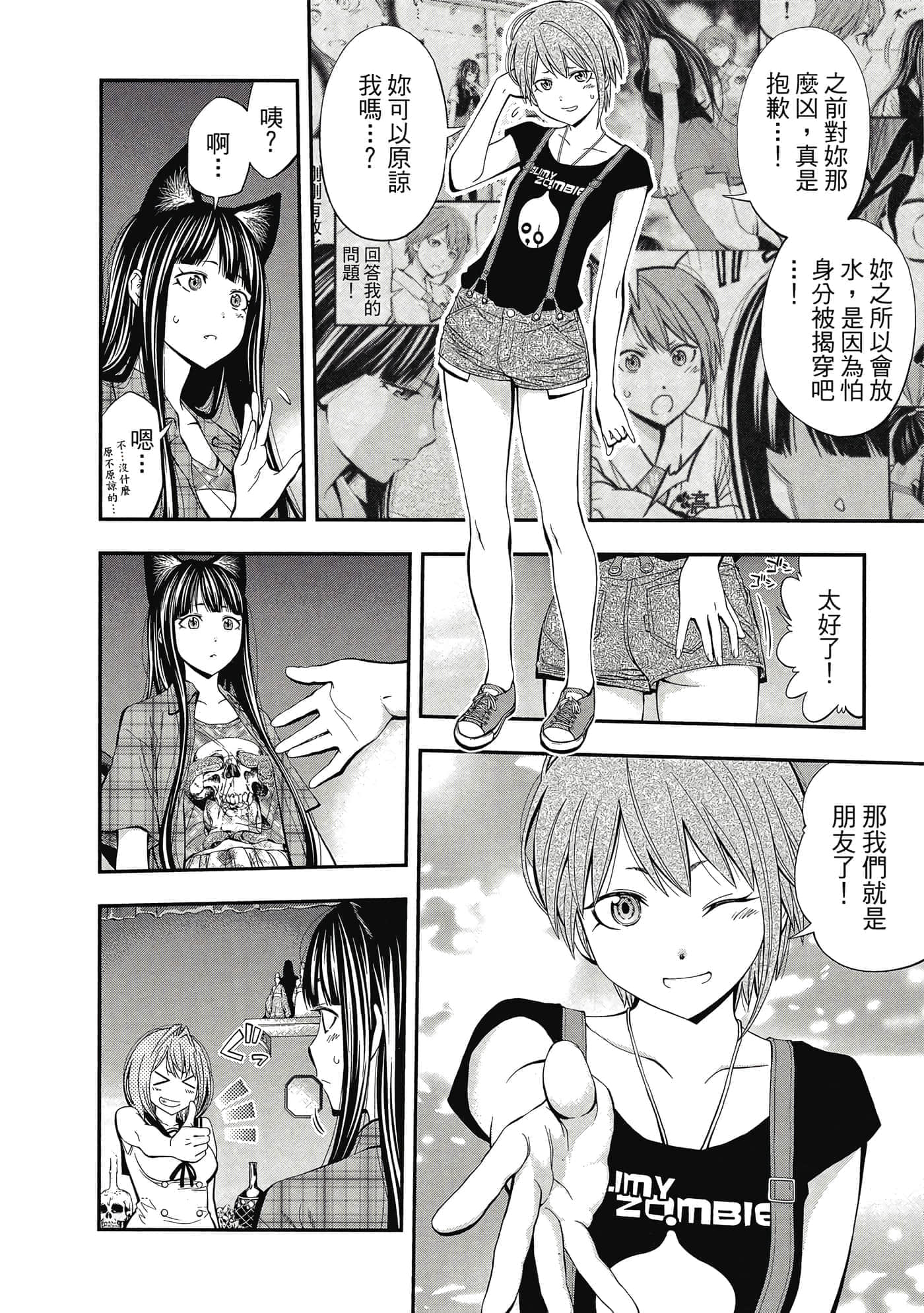 Page 73