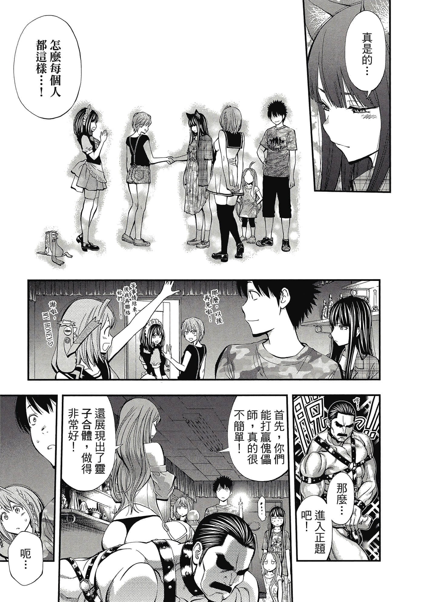 Page 74