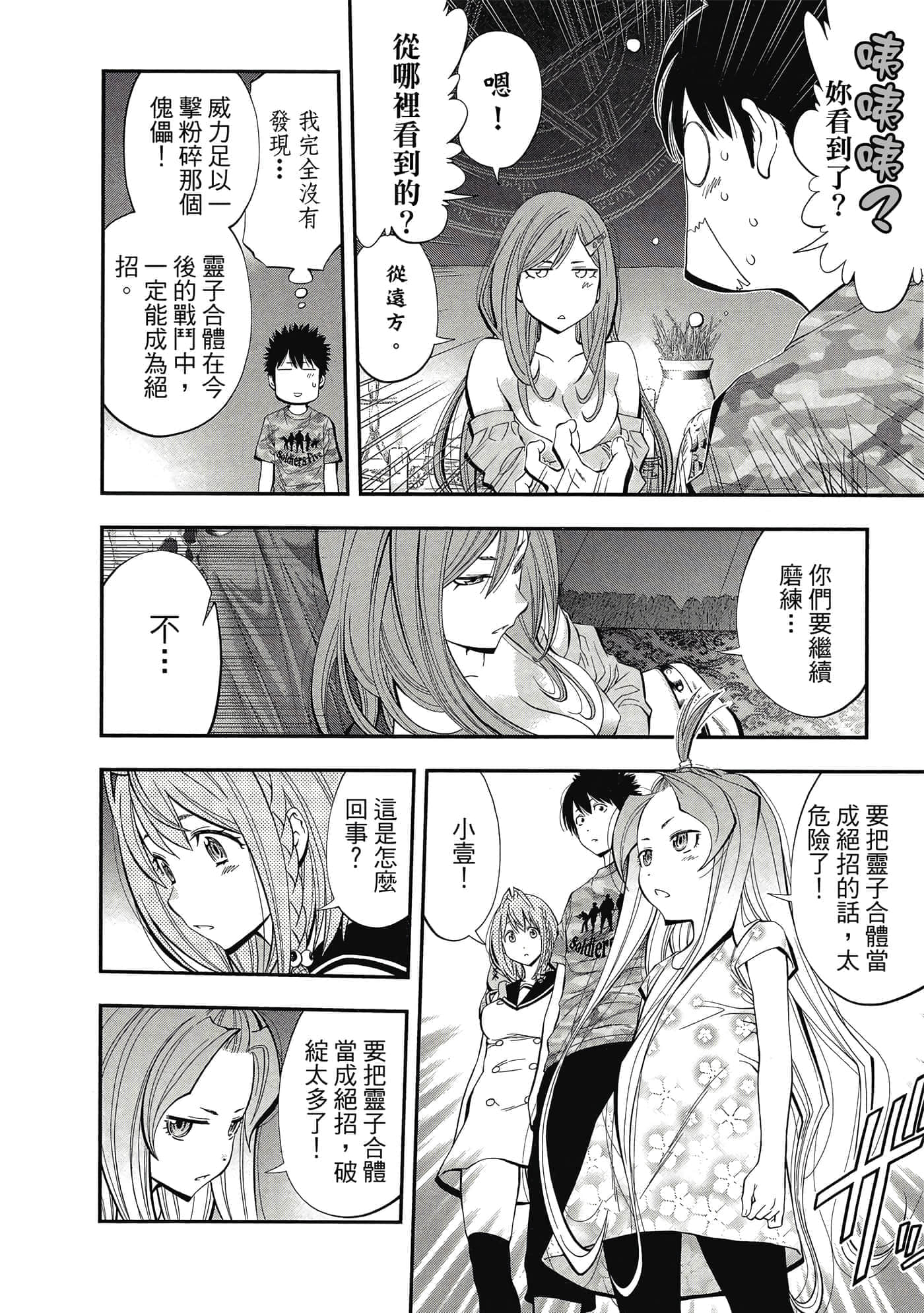 Page 75