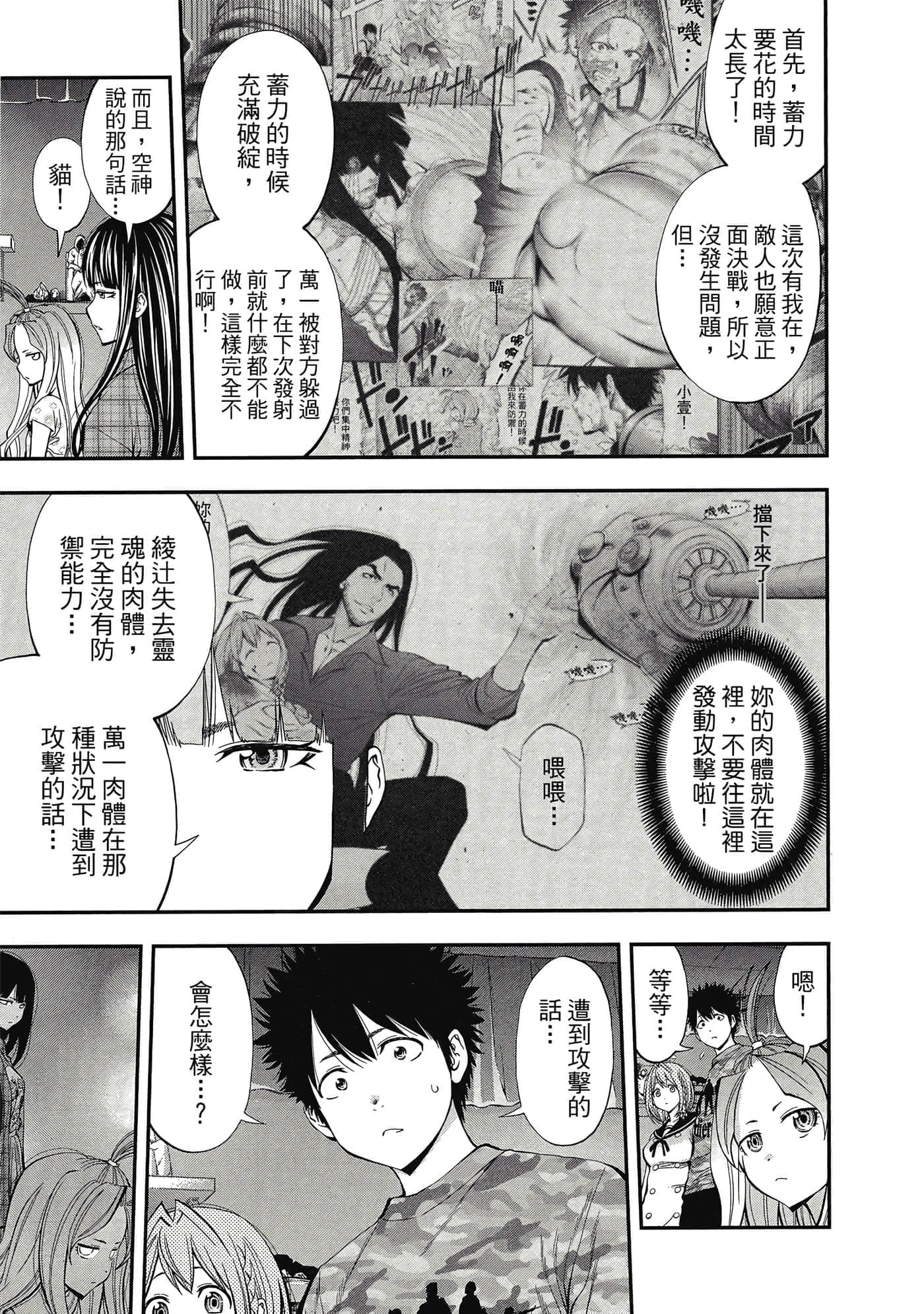 Page 76