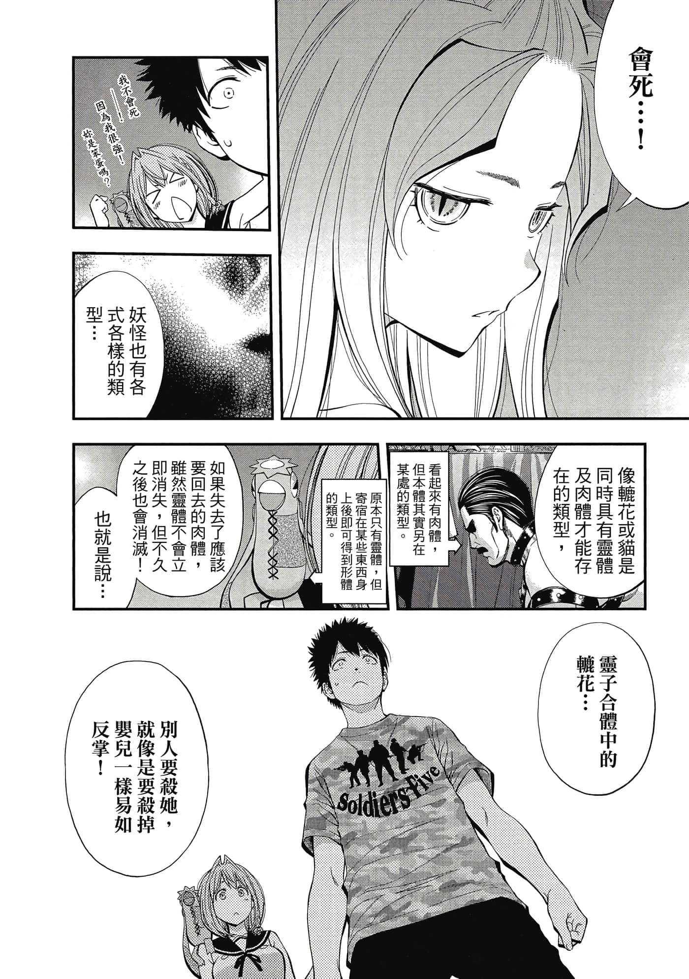 Page 77