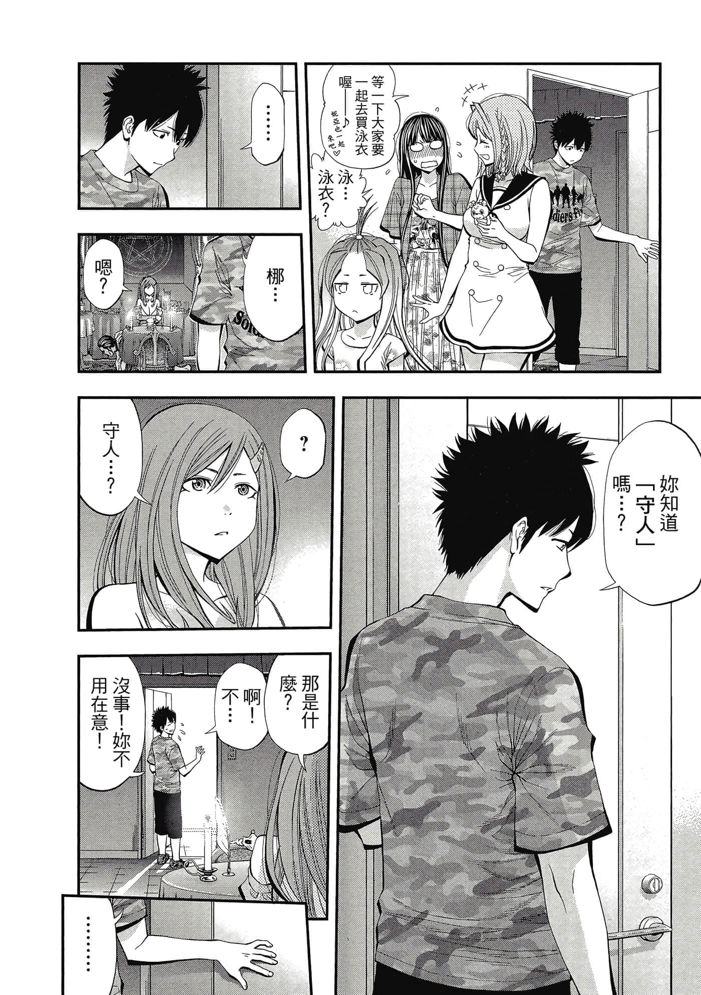 Page 79