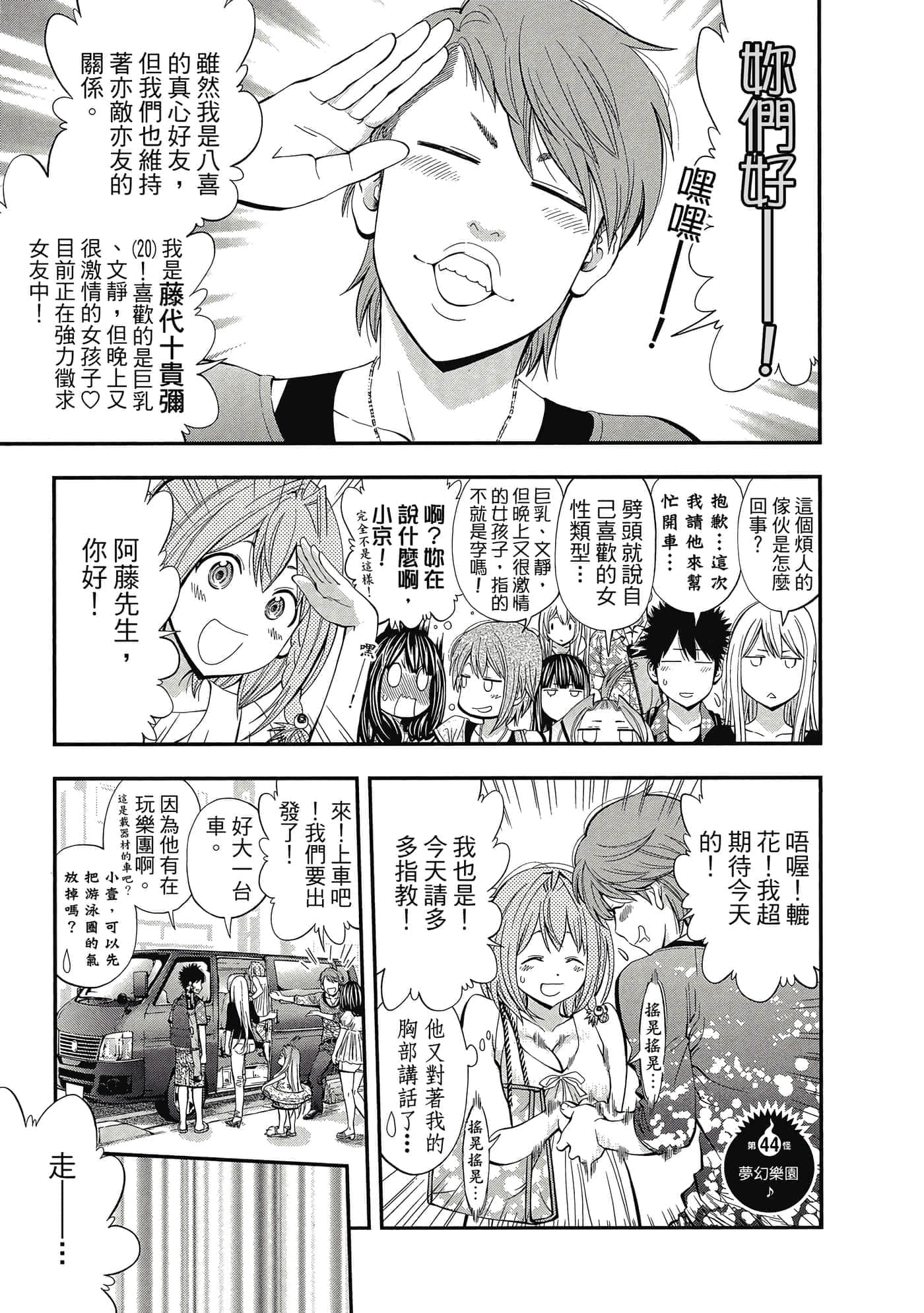 Page 86