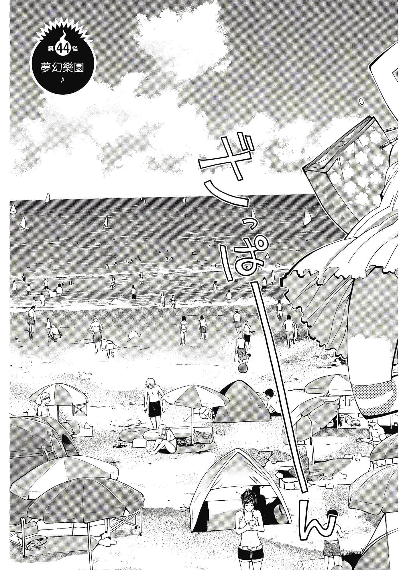 Page 88